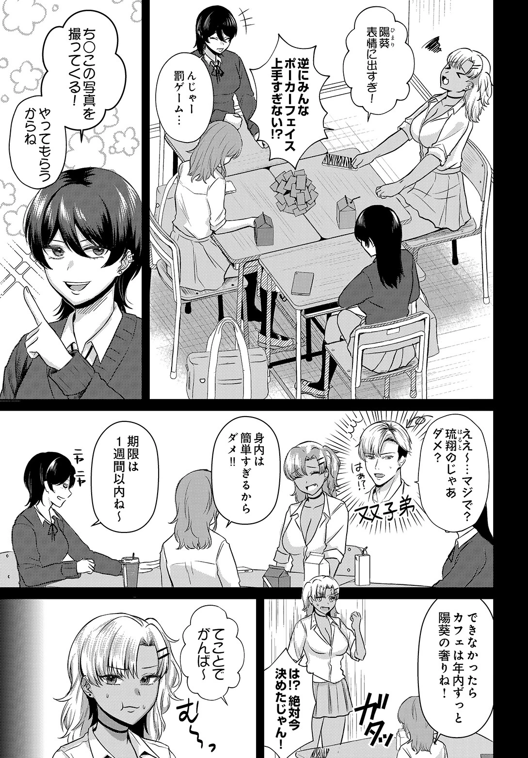 COMIC Luxuria Vol.05 134ページ