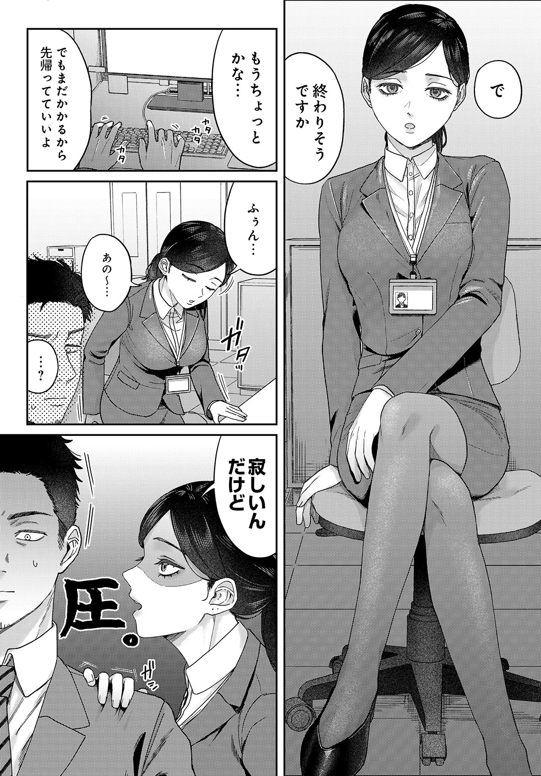 COMIC Luxuria Vol.05 136ページ