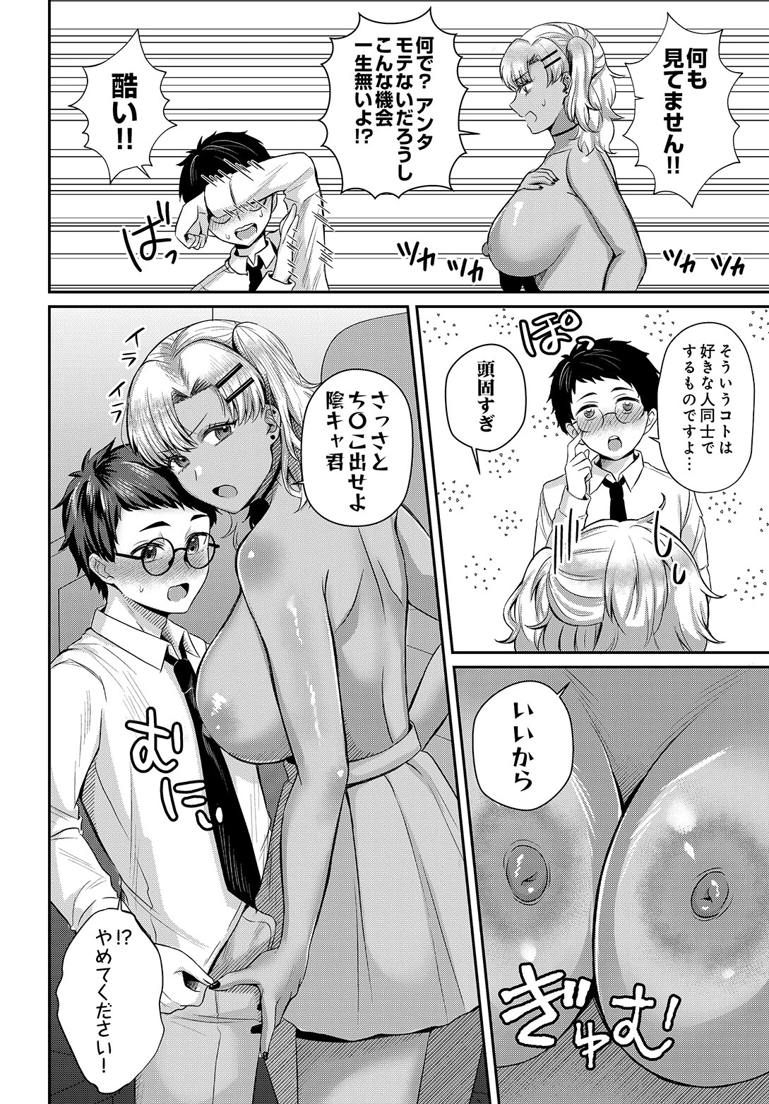 COMIC Luxuria Vol.05 138ページ