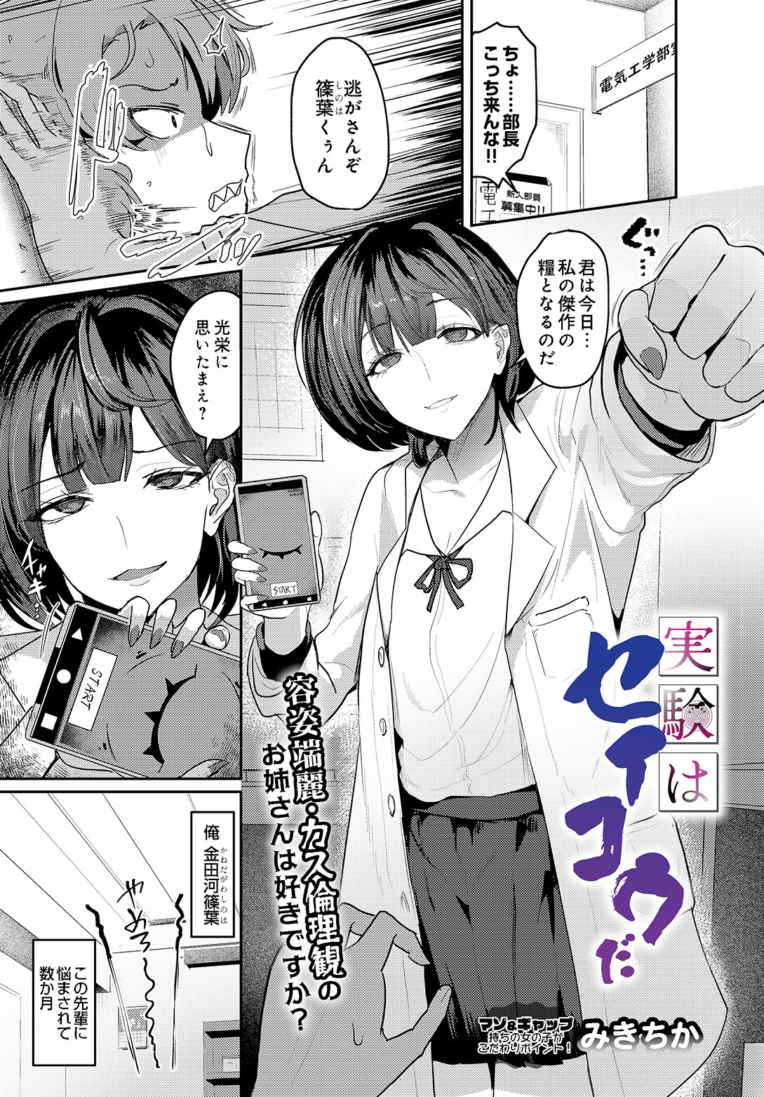 COMIC Luxuria Vol.05 143ページ