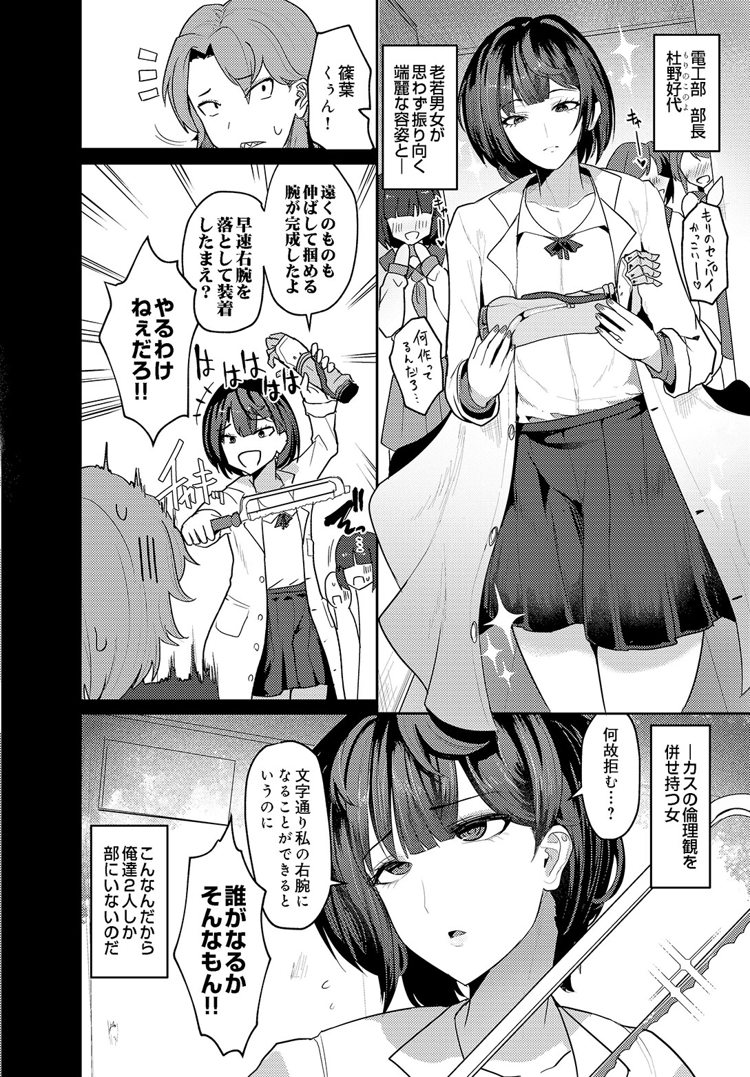 COMIC Luxuria Vol.05 144ページ