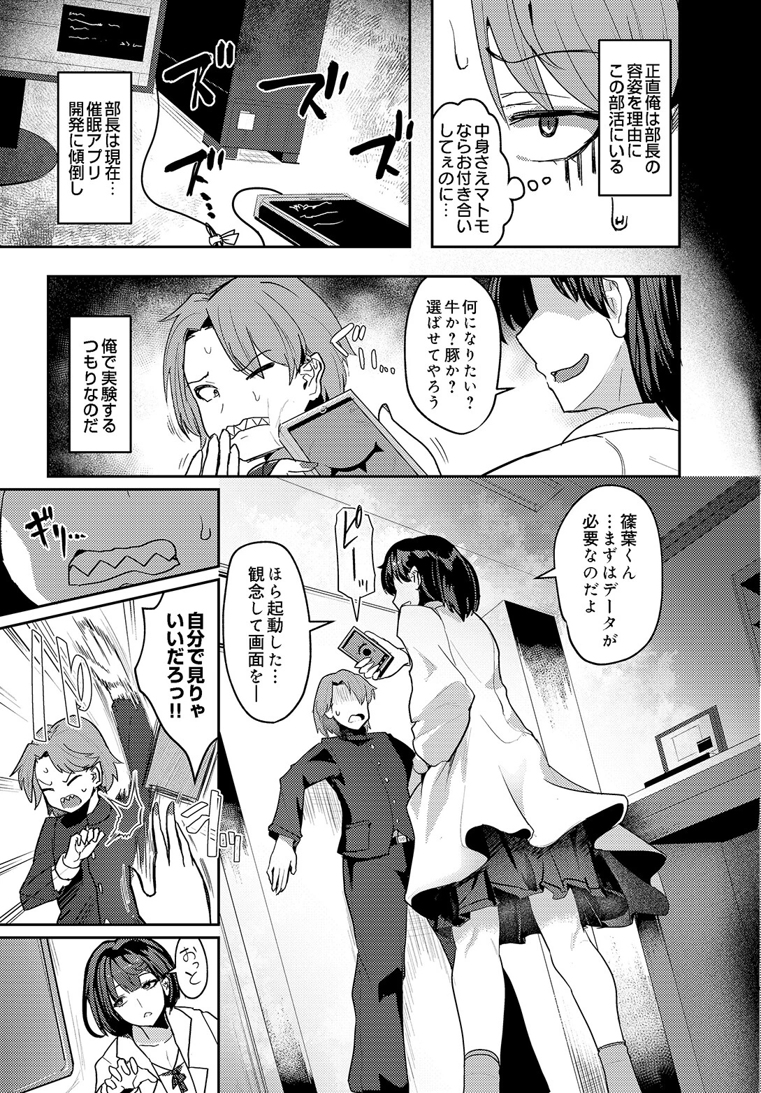 COMIC Luxuria Vol.05 145ページ