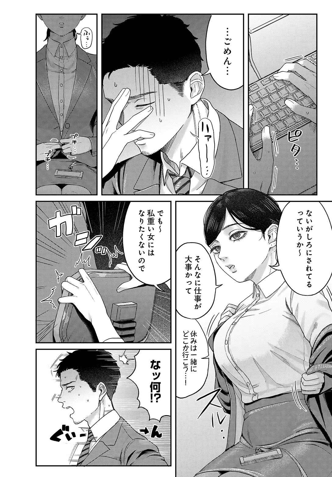 COMIC Luxuria Vol.05 147ページ