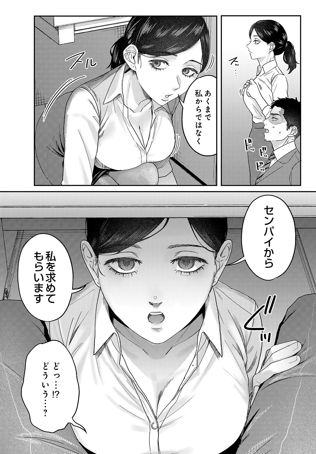 COMIC Luxuria Vol.05 152ページ