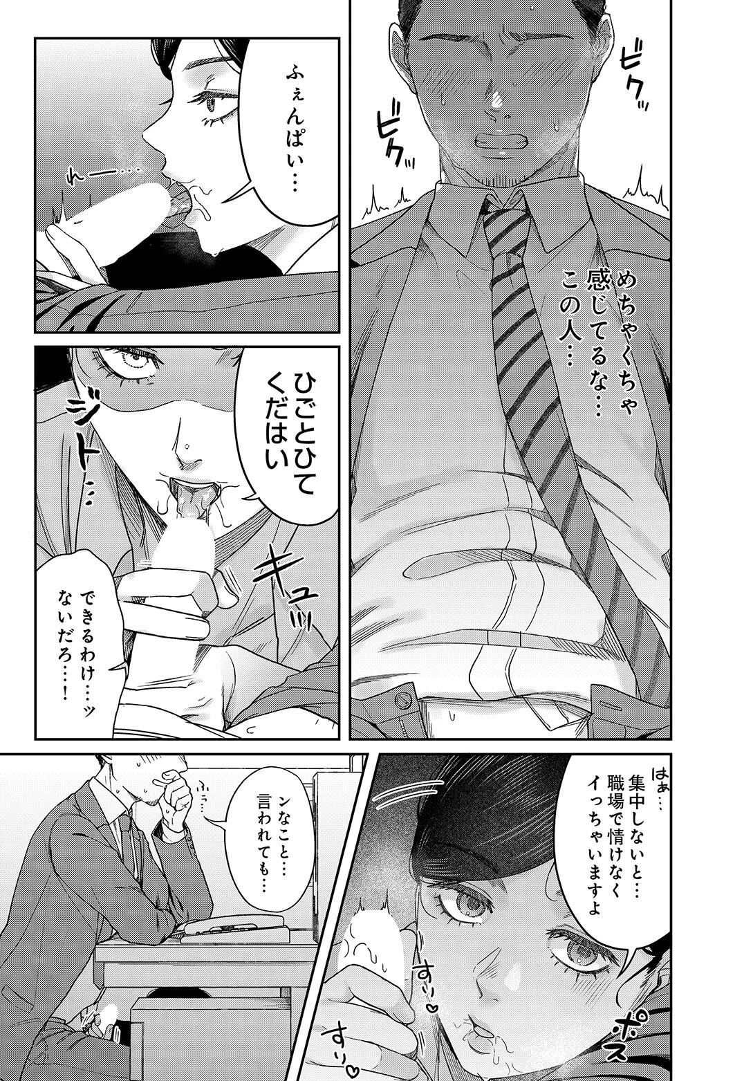COMIC Luxuria Vol.05 154ページ