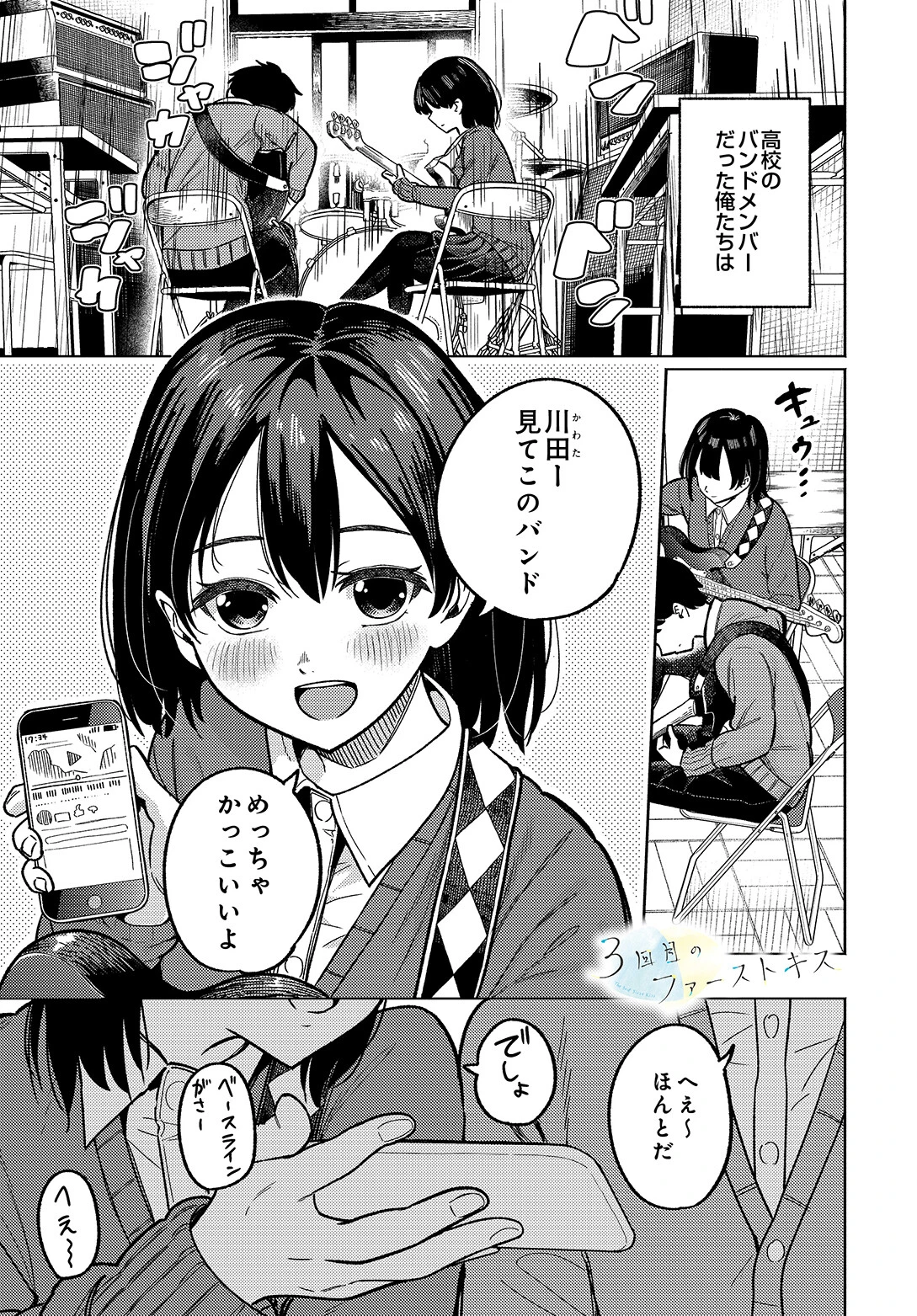 COMIC Luxuria Vol.05 159ページ