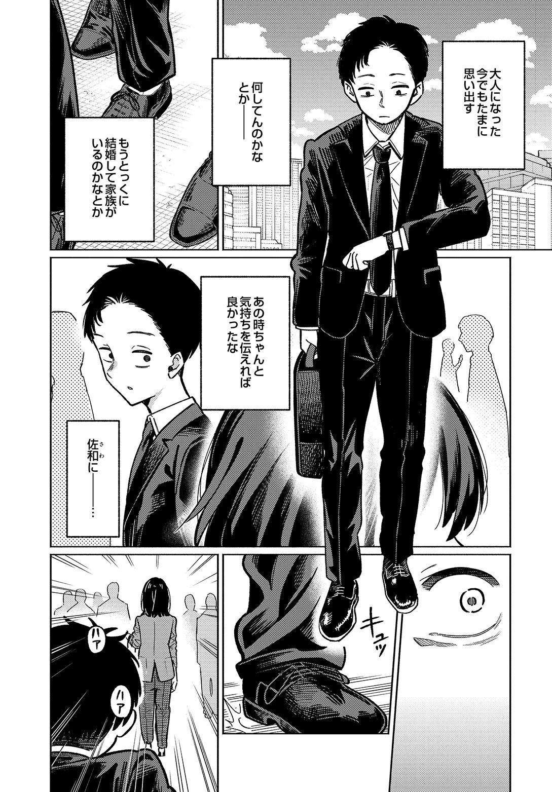 COMIC Luxuria Vol.05 162ページ