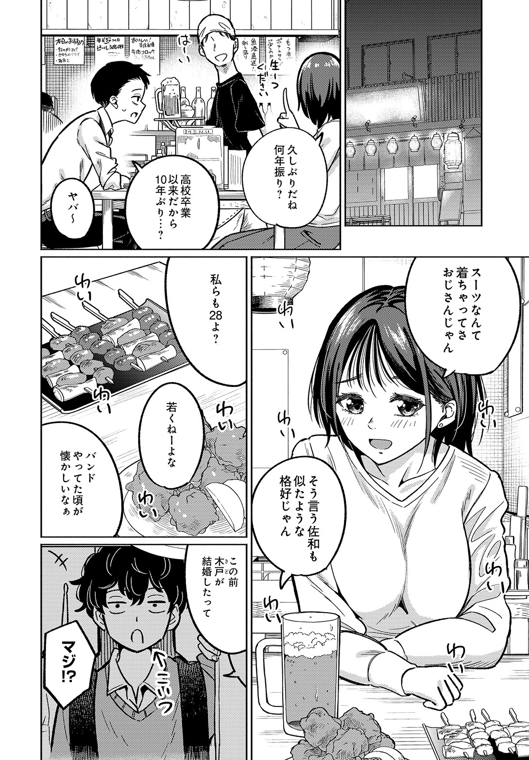 COMIC Luxuria Vol.05 164ページ