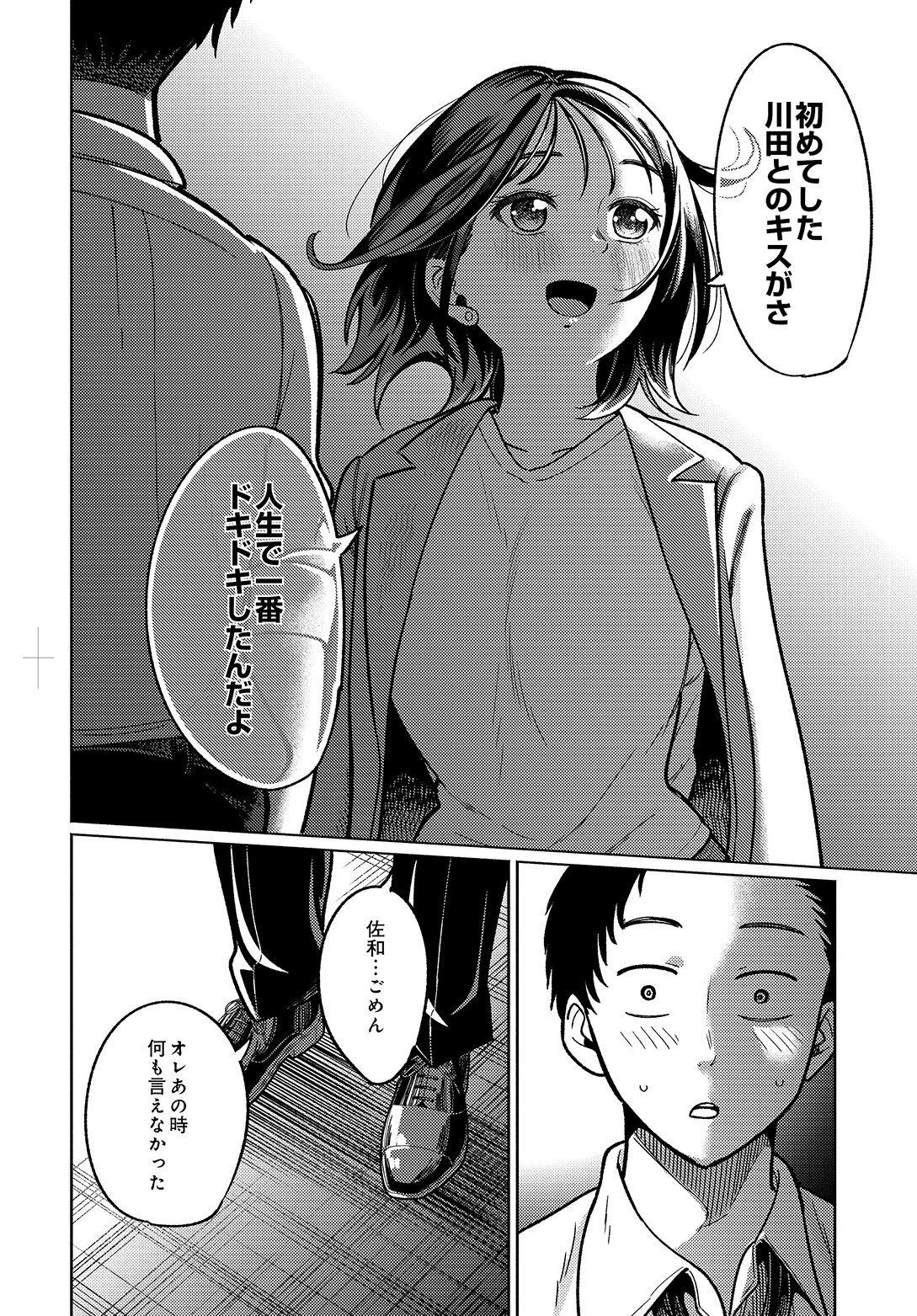 COMIC Luxuria Vol.05 166ページ