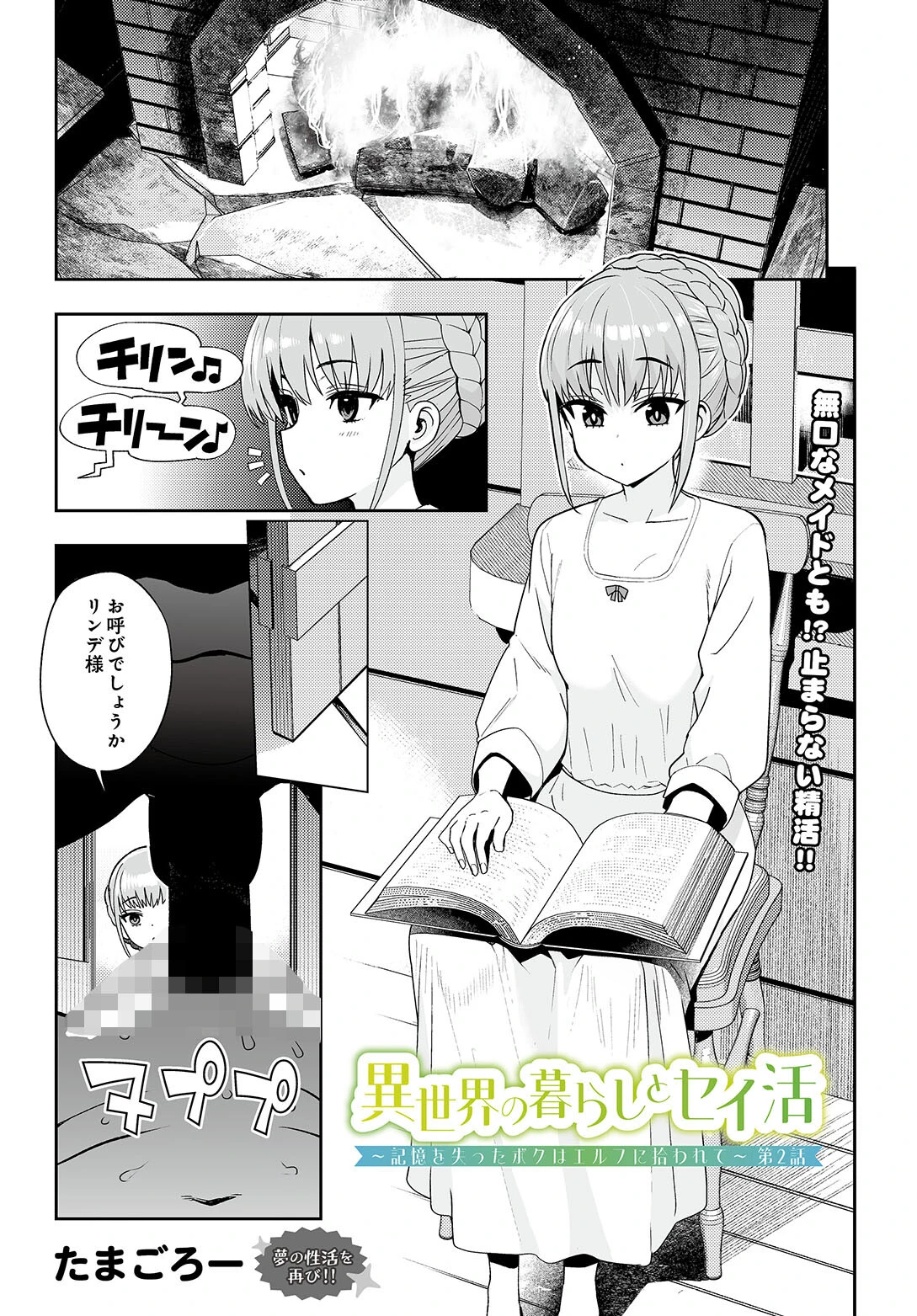 COMIC Luxuria Vol.05 169ページ