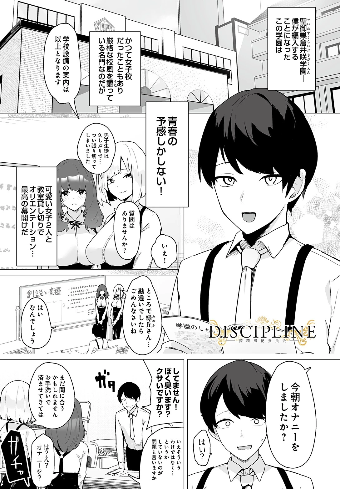 COMIC Luxuria Vol.05 172ページ