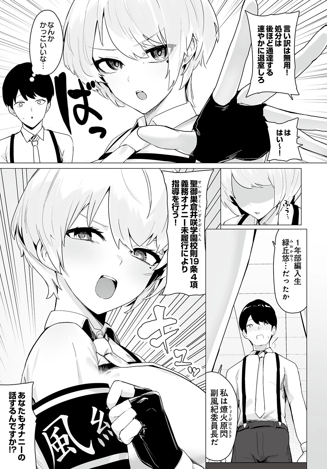COMIC Luxuria Vol.05 174ページ