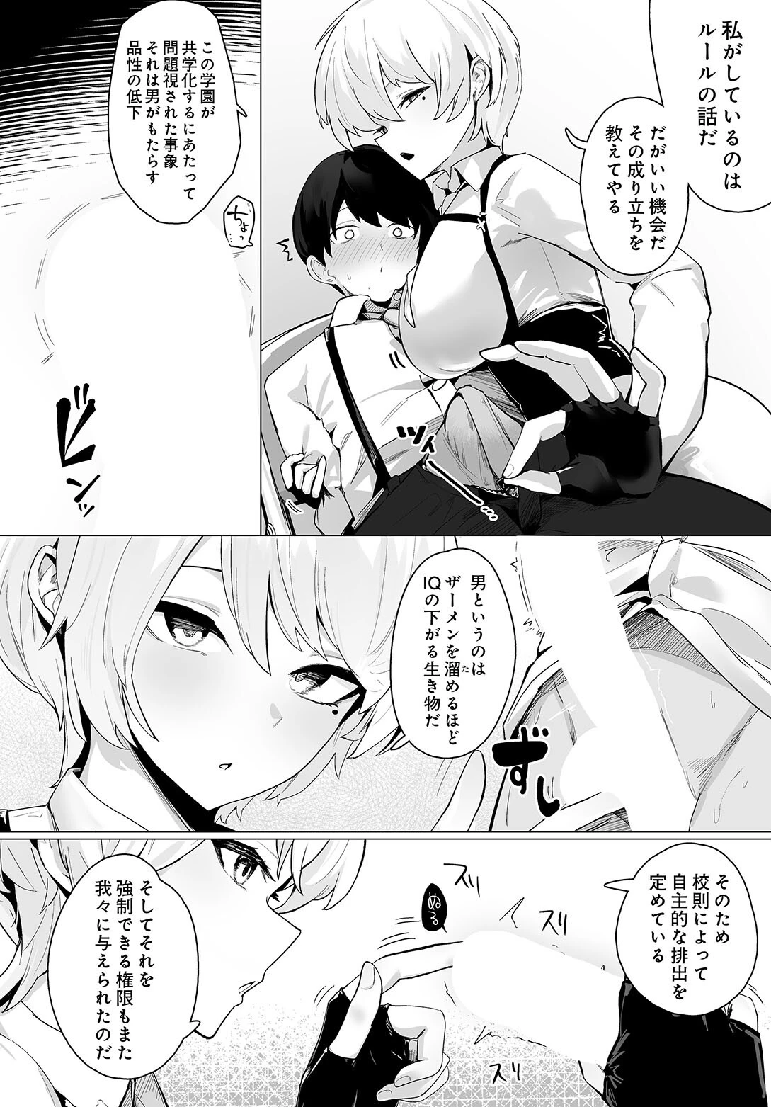 COMIC Luxuria Vol.05 175ページ