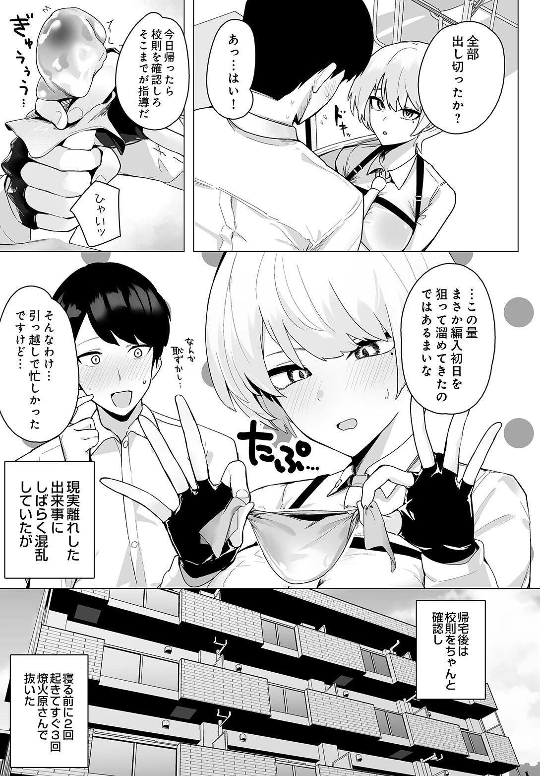 COMIC Luxuria Vol.05 178ページ