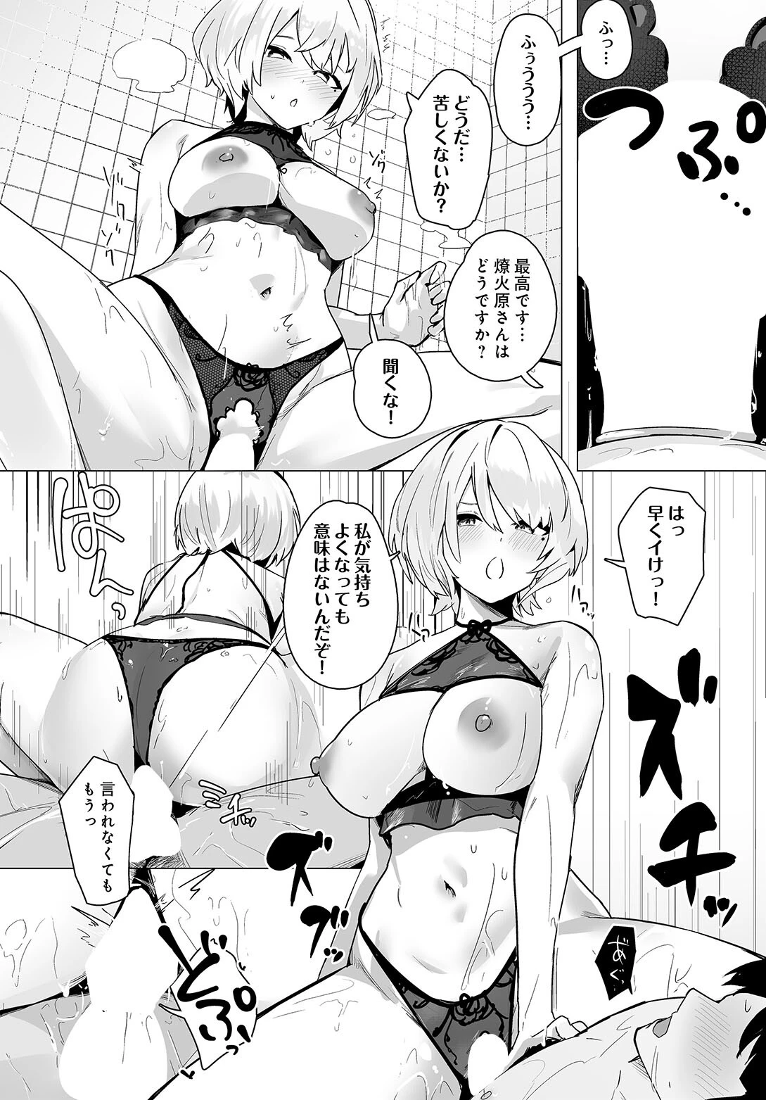 COMIC Luxuria Vol.05 181ページ