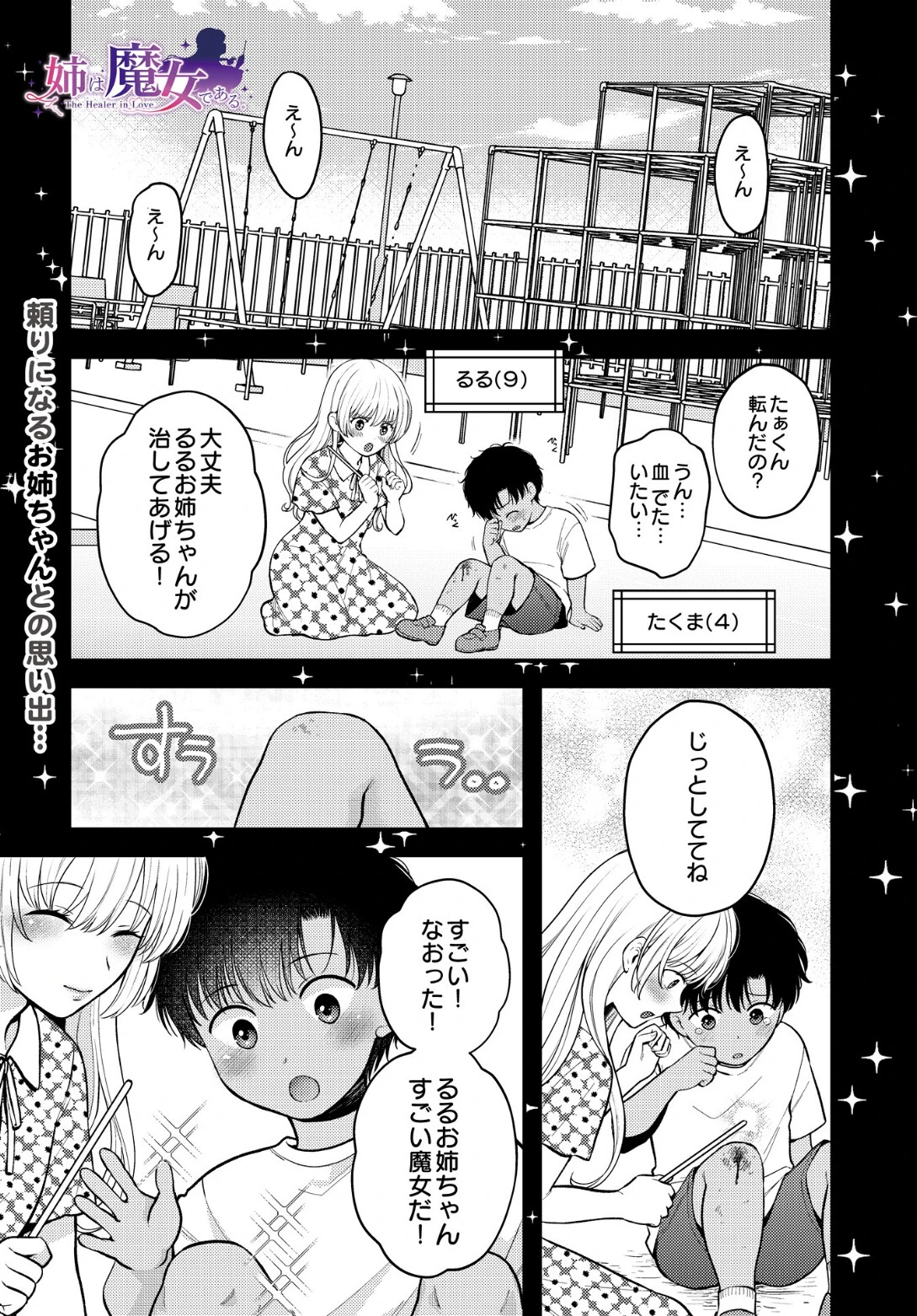 COMIC Luxuria Vol.05 183ページ