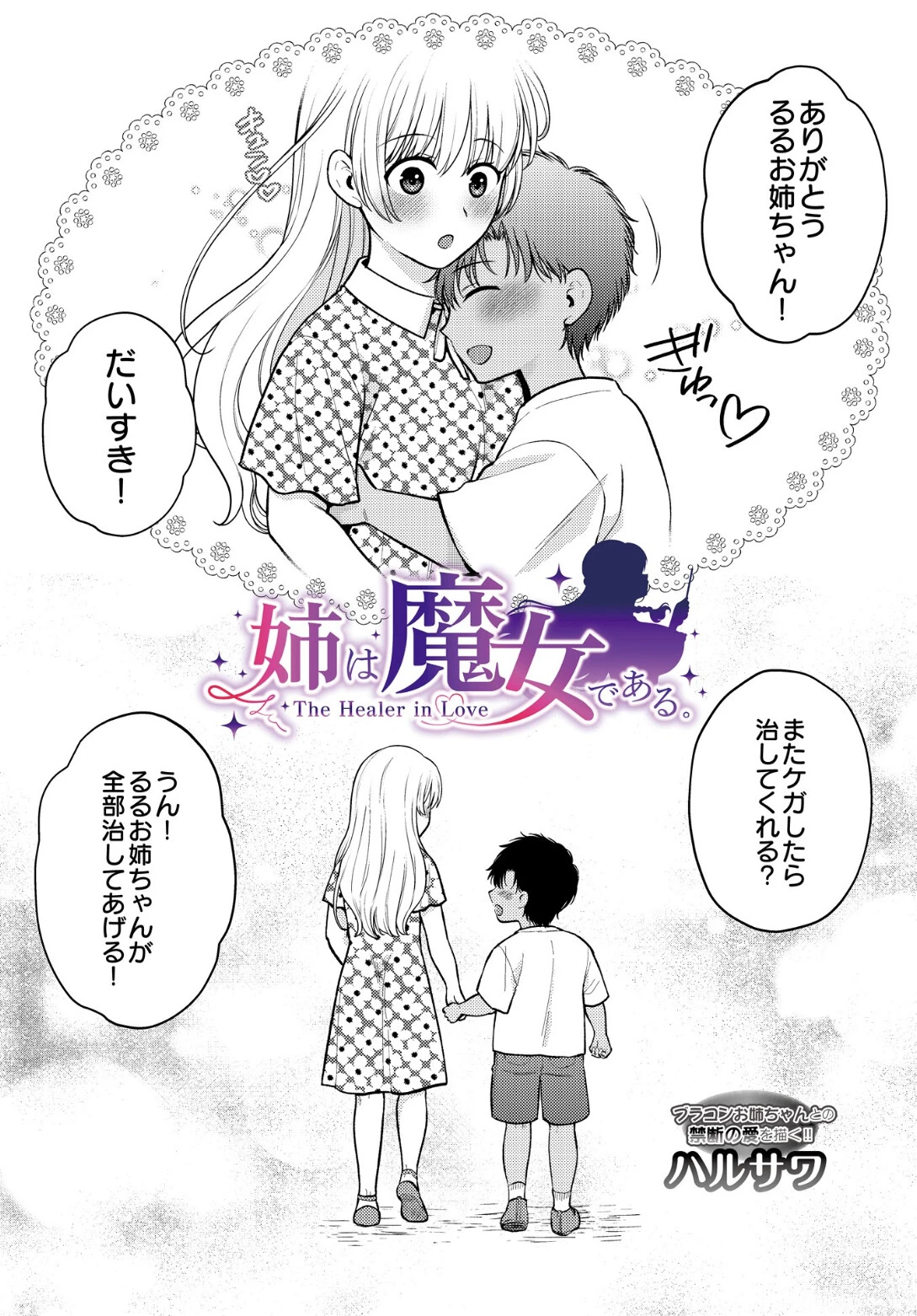 COMIC Luxuria Vol.05 184ページ