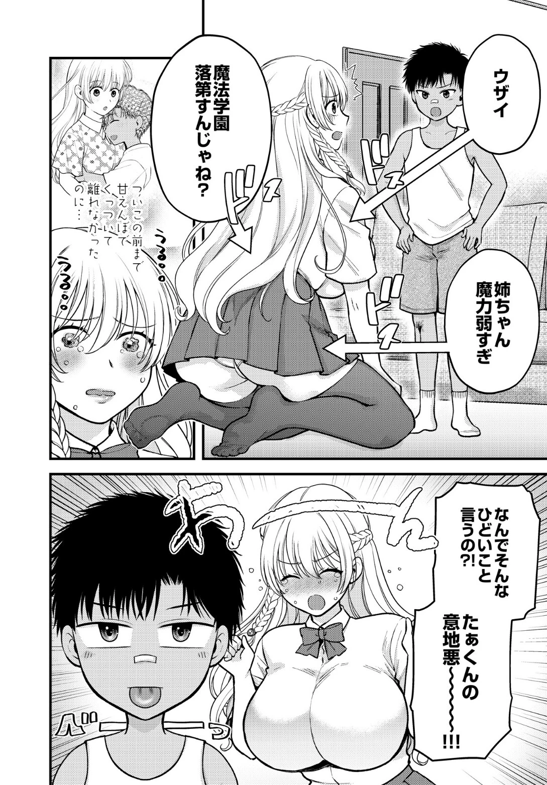COMIC Luxuria Vol.05 186ページ