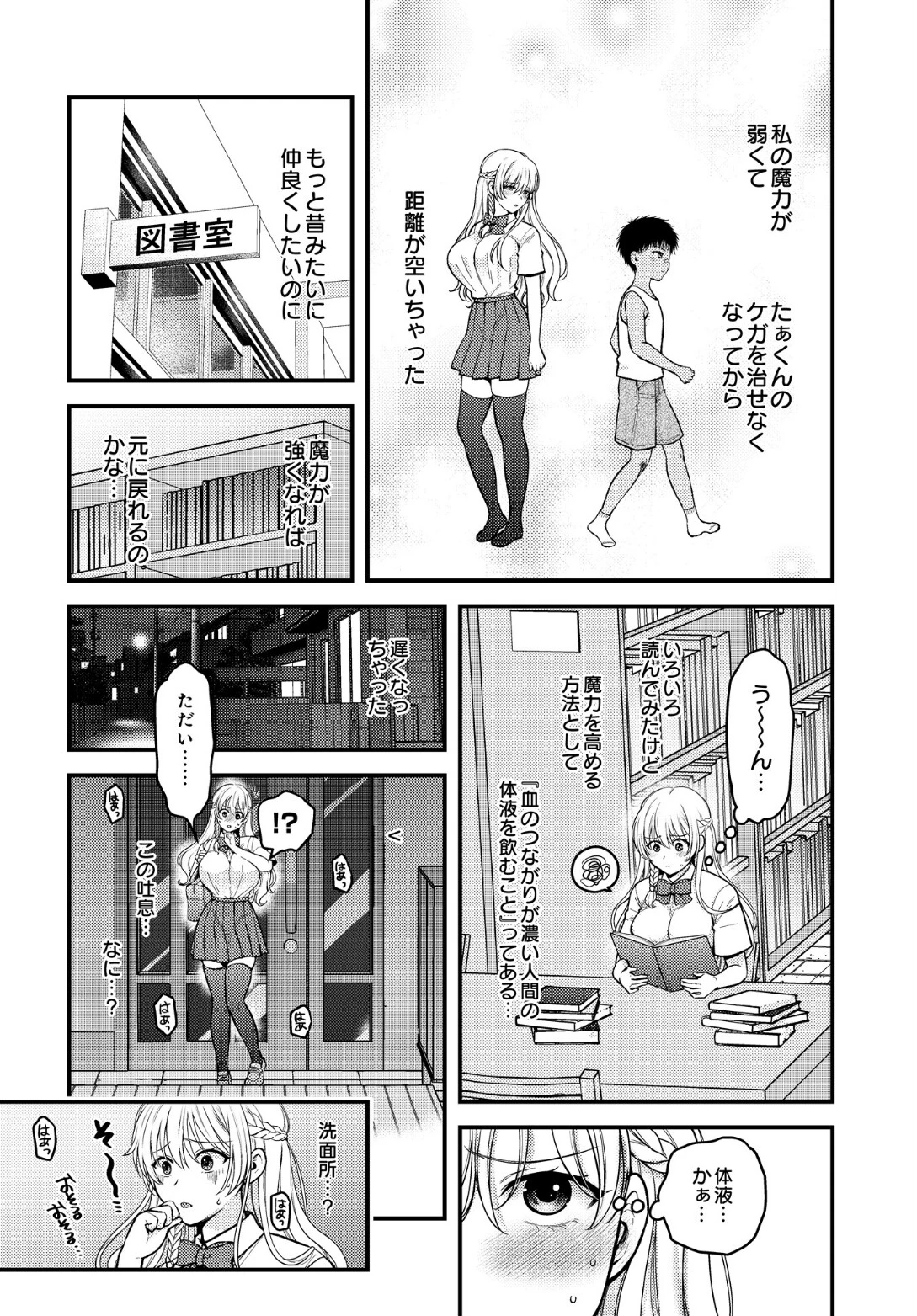 COMIC Luxuria Vol.05 187ページ