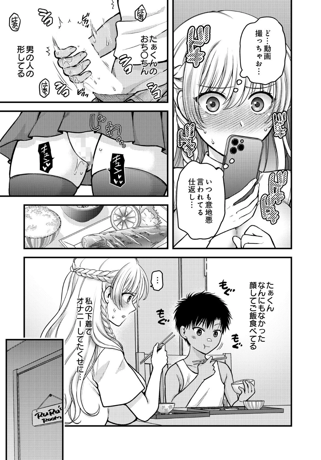 COMIC Luxuria Vol.05 189ページ