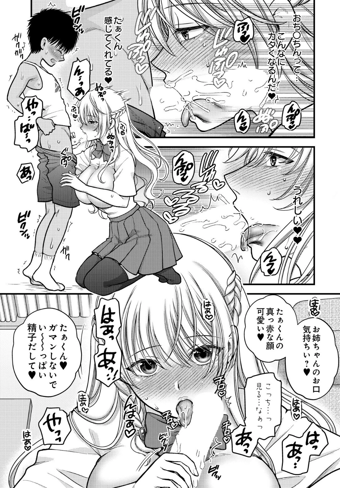 COMIC Luxuria Vol.05 190ページ