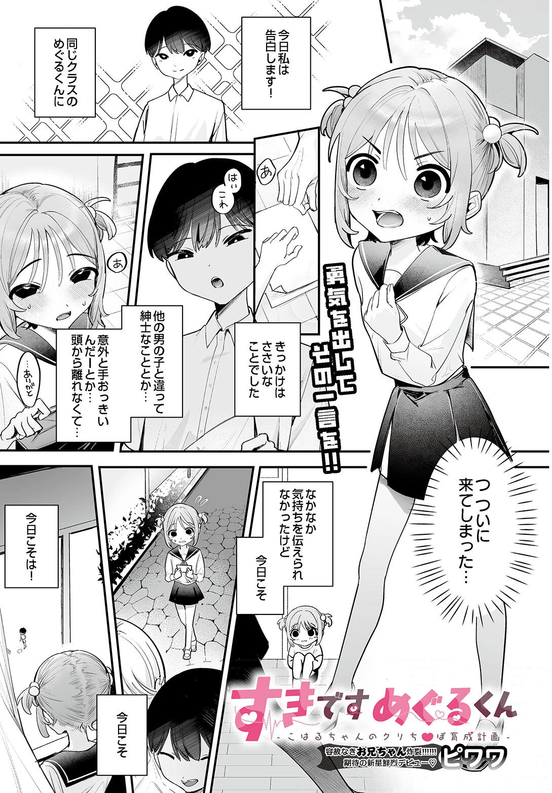 COMIC Luxuria Vol.05 194ページ