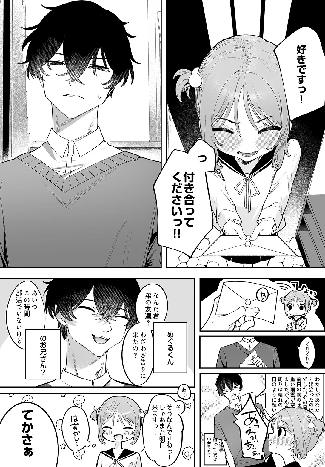 COMIC Luxuria Vol.05 195ページ