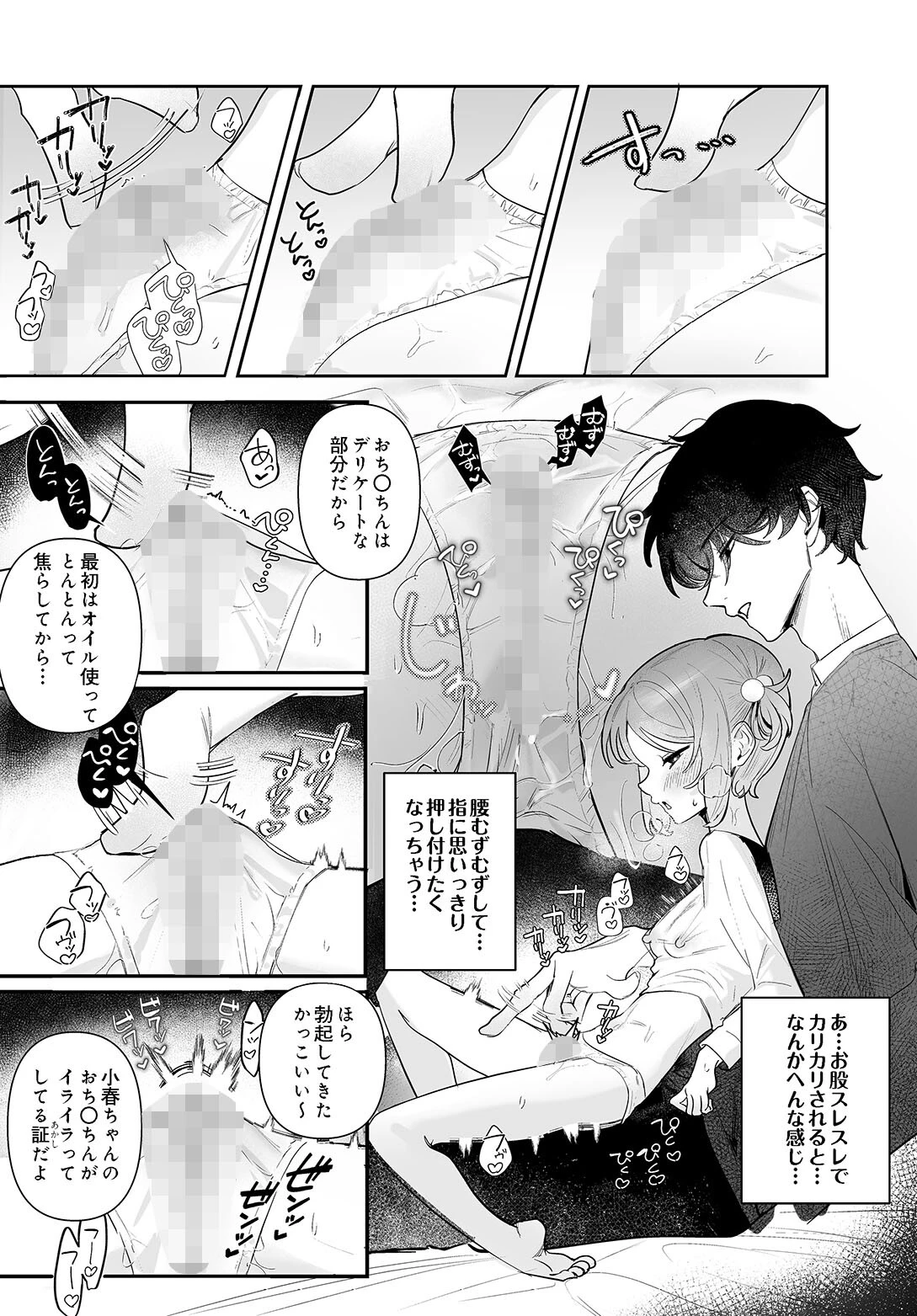 COMIC Luxuria Vol.05 199ページ