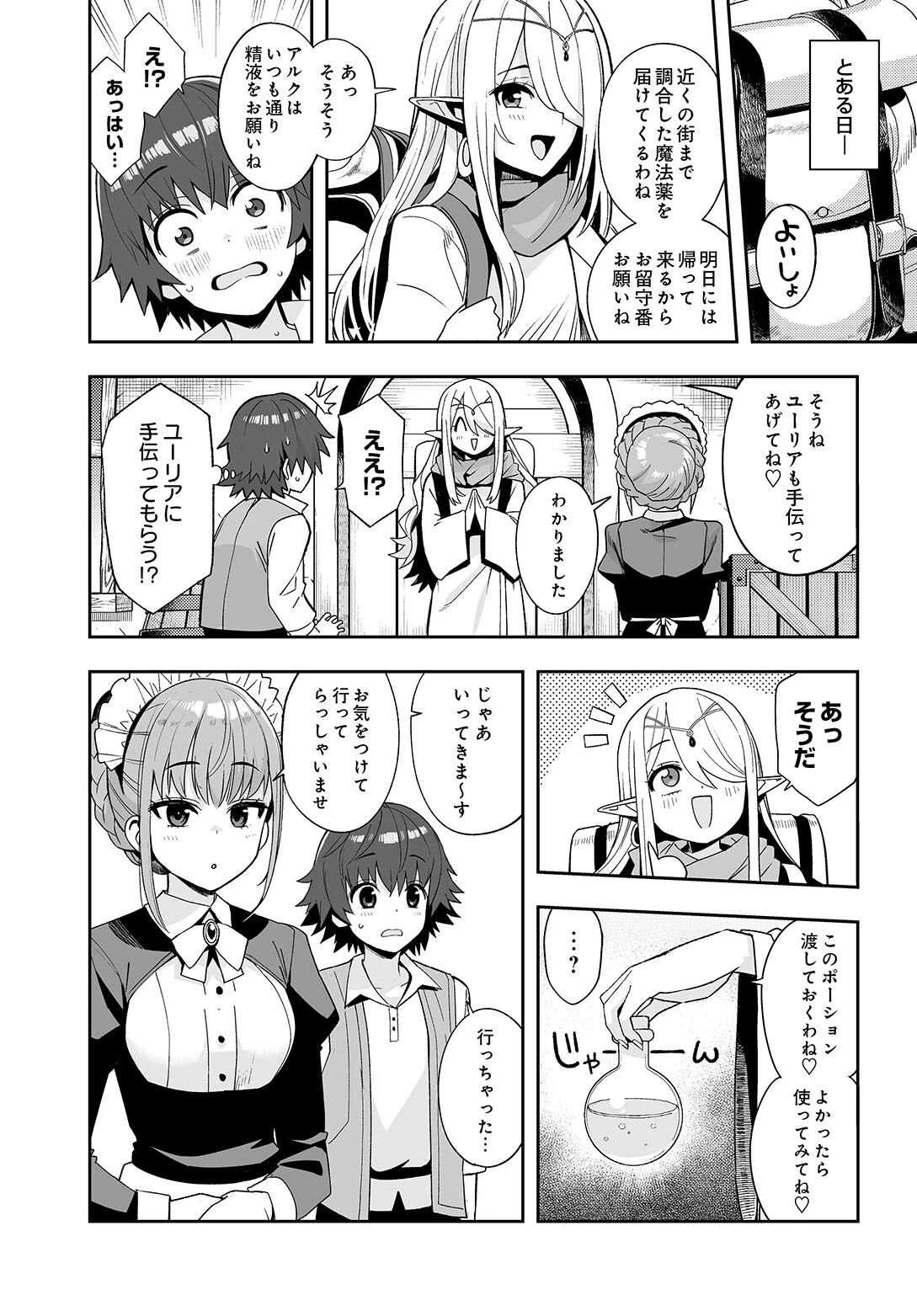 COMIC Luxuria Vol.05 202ページ
