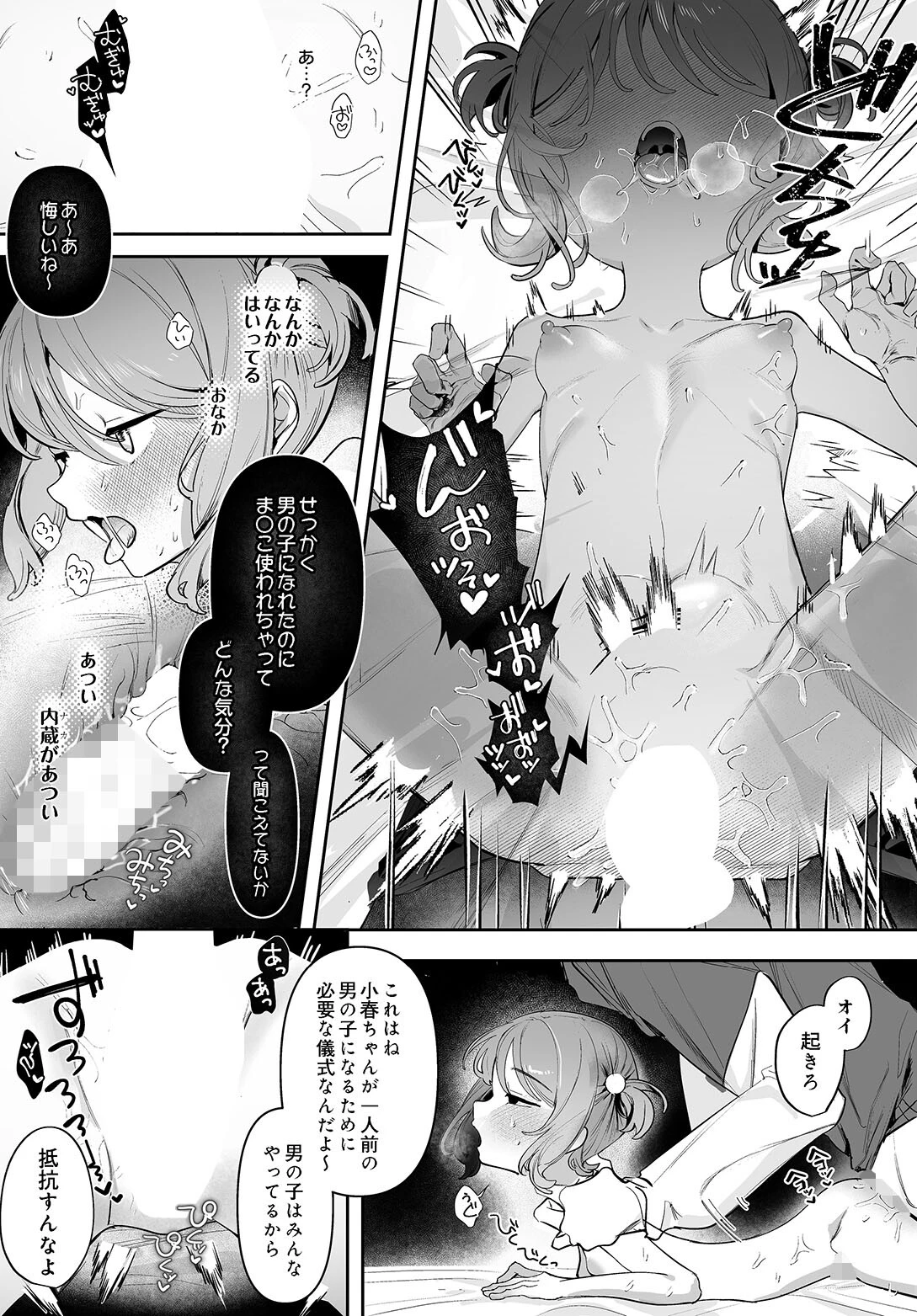 COMIC Luxuria Vol.05 203ページ