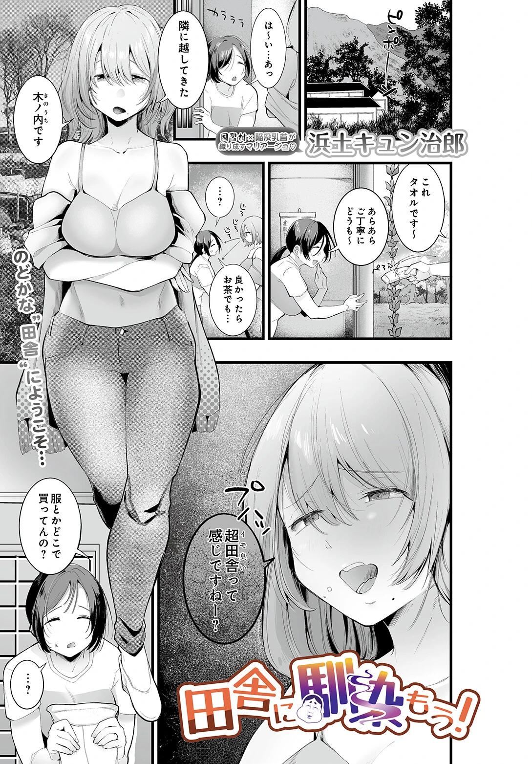 COMIC Luxuria Vol.05 205ページ