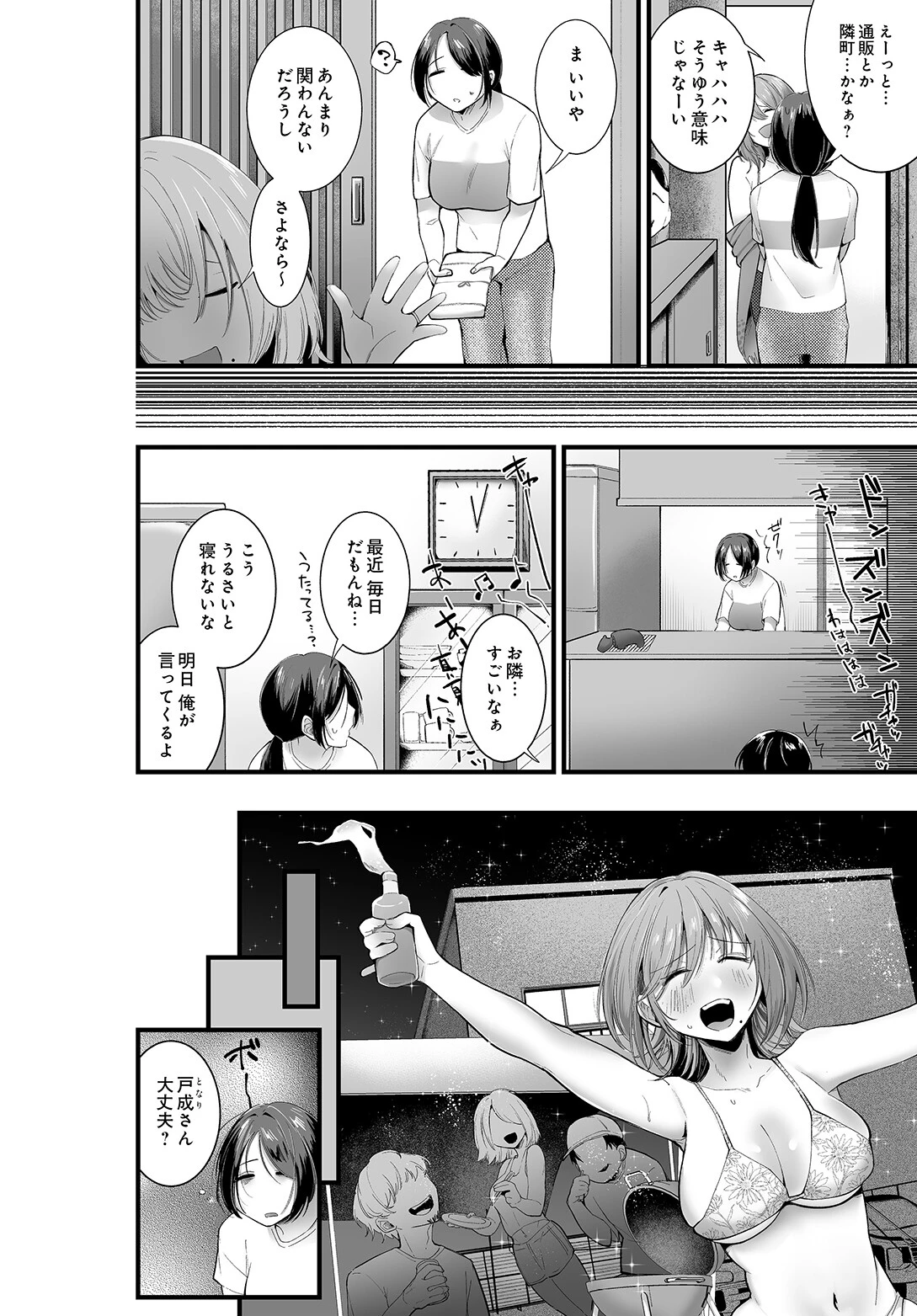 COMIC Luxuria Vol.05 206ページ