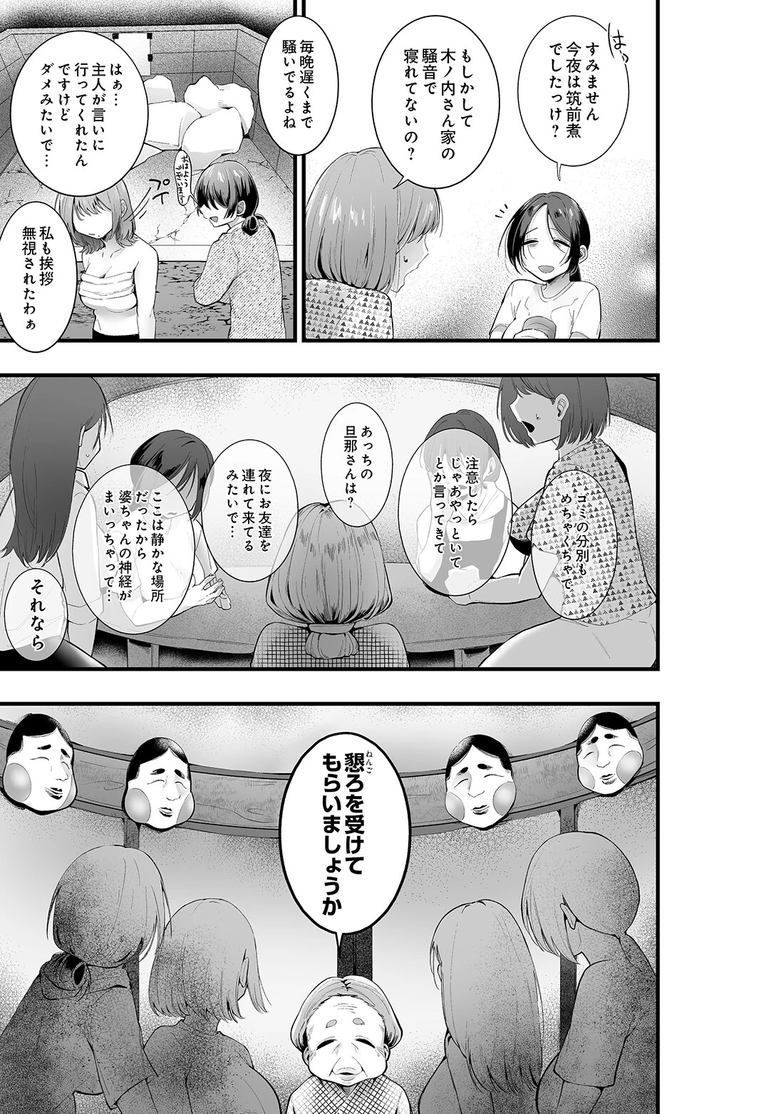 COMIC Luxuria Vol.05 207ページ