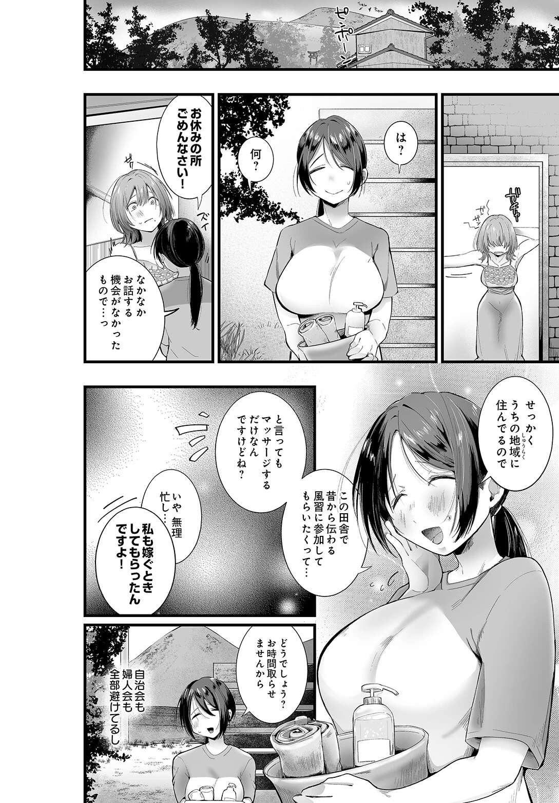 COMIC Luxuria Vol.05 208ページ