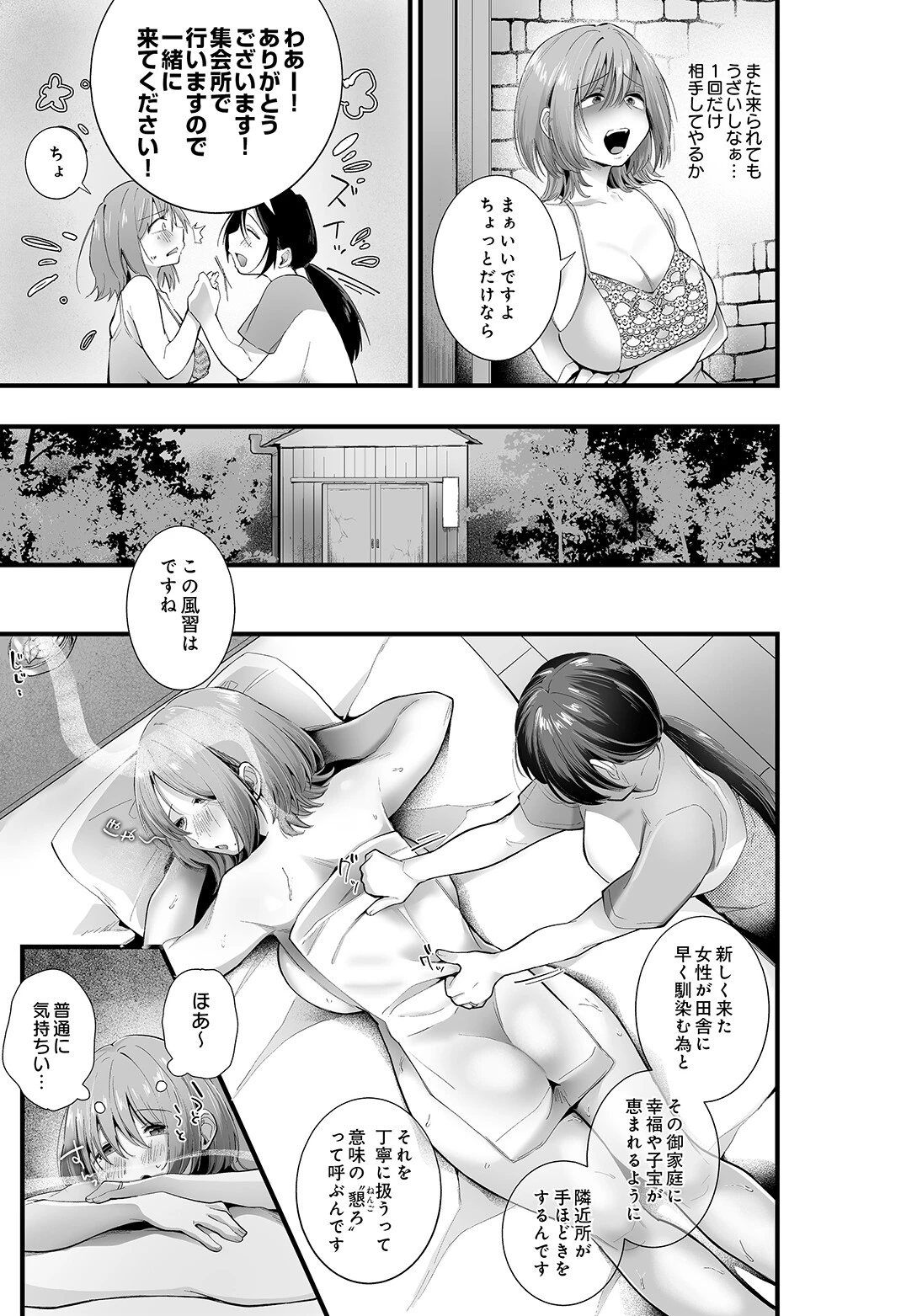 COMIC Luxuria Vol.05 209ページ