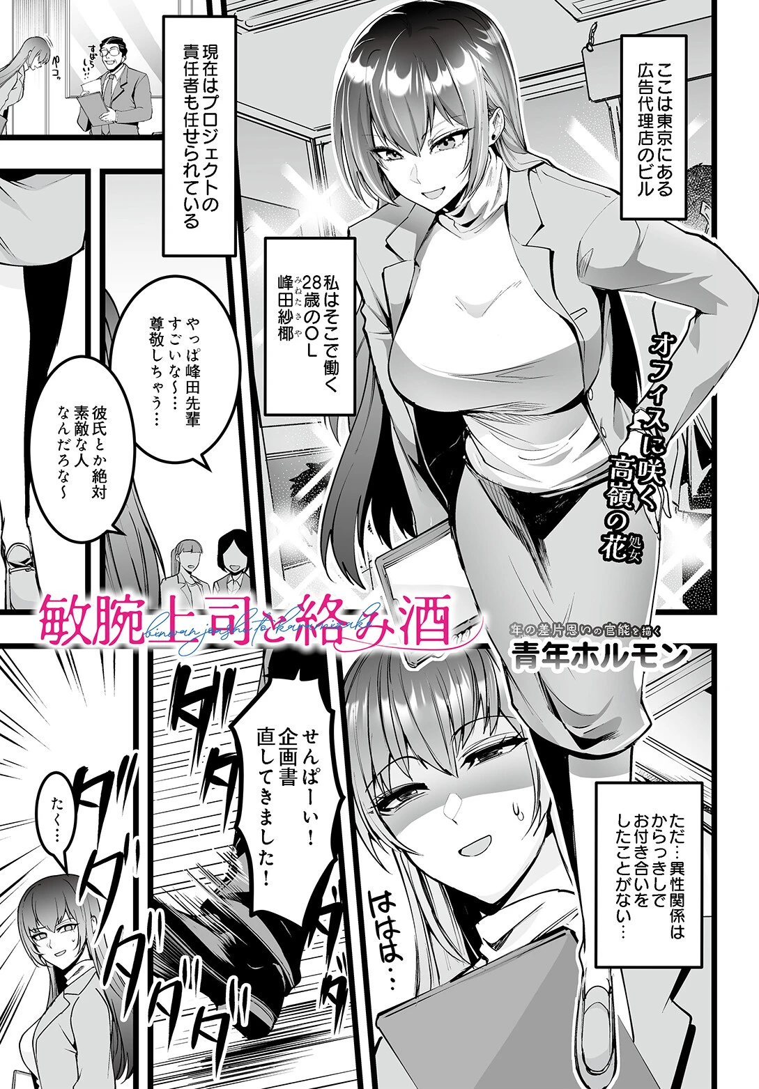COMIC Luxuria Vol.05 214ページ