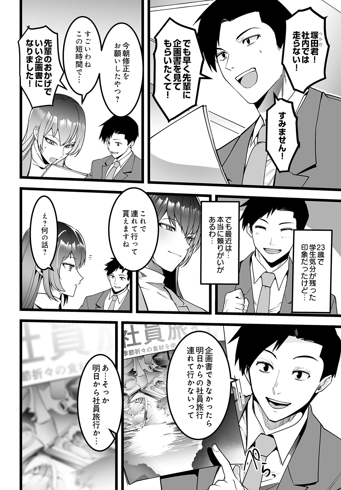 COMIC Luxuria Vol.05 215ページ