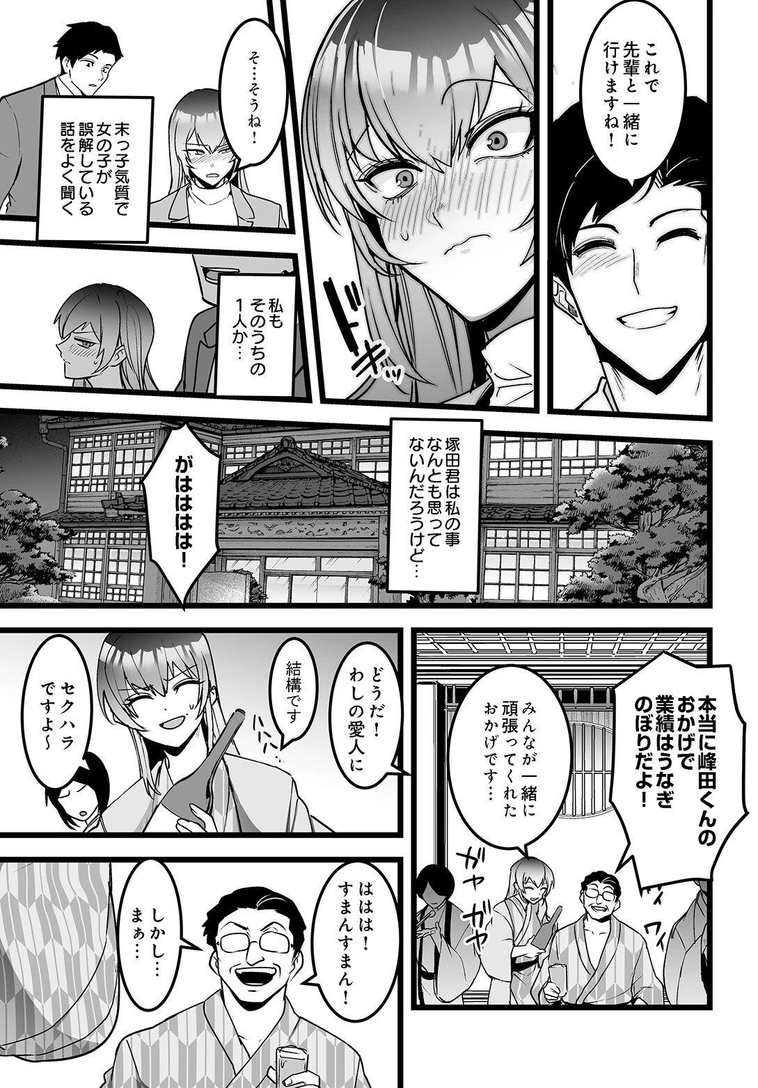 COMIC Luxuria Vol.05 216ページ