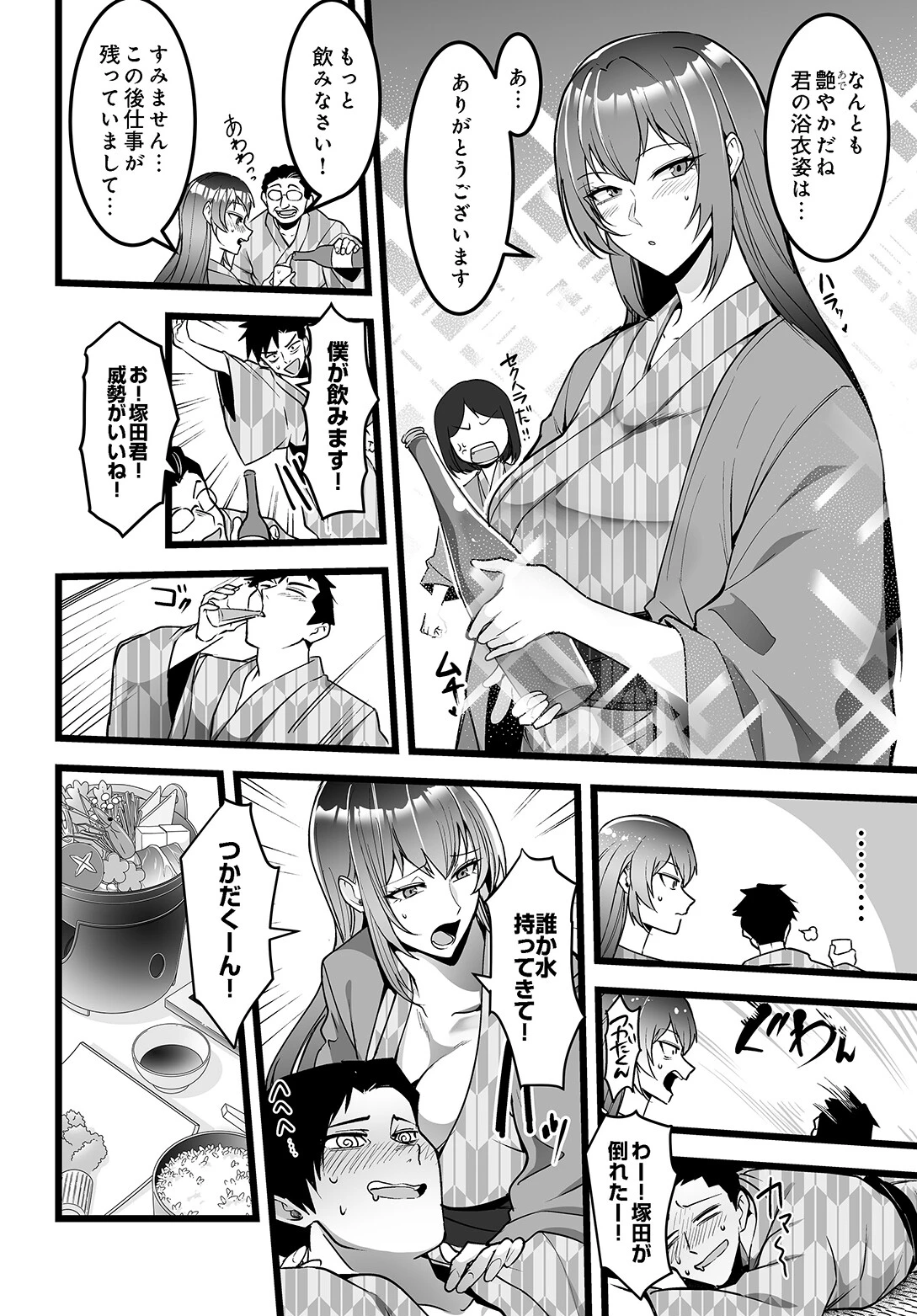 COMIC Luxuria Vol.05 217ページ