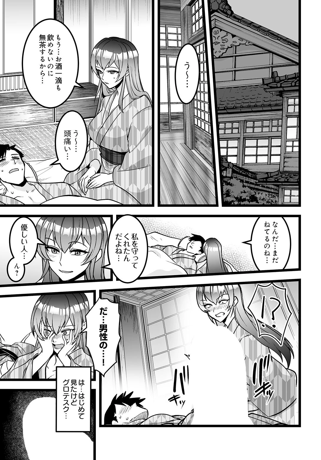 COMIC Luxuria Vol.05 218ページ