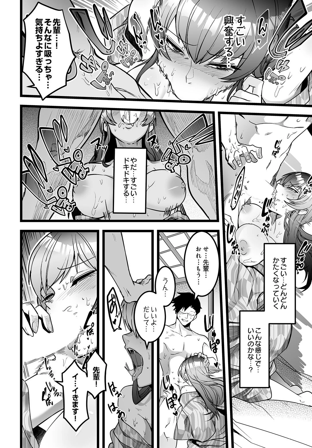 COMIC Luxuria Vol.05 219ページ