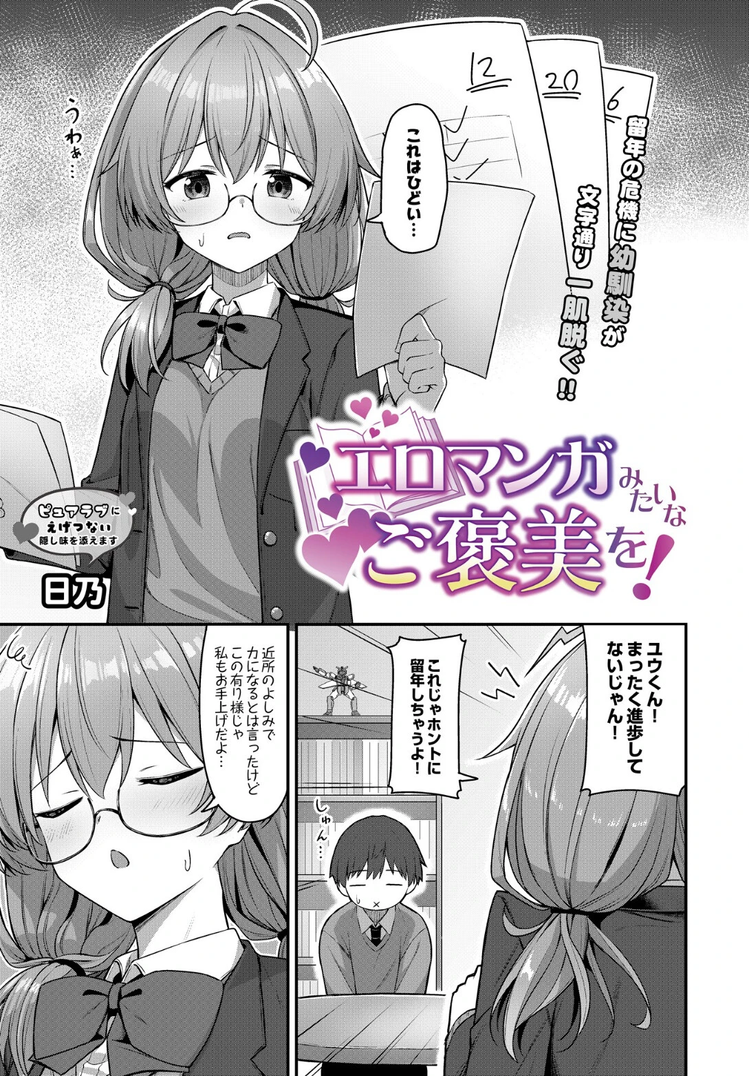 COMIC Luxuria Vol.05 222ページ