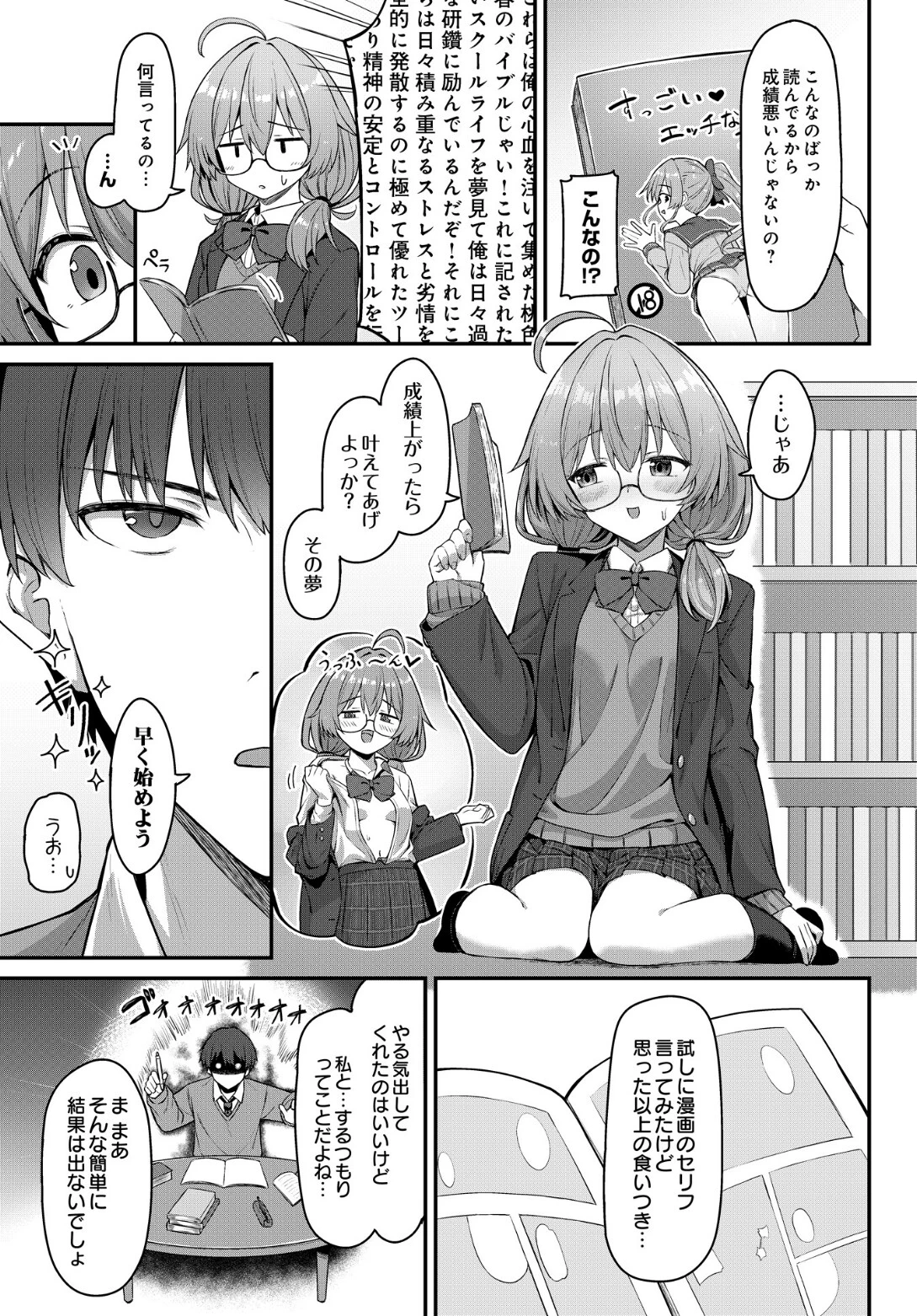 COMIC Luxuria Vol.05 225ページ