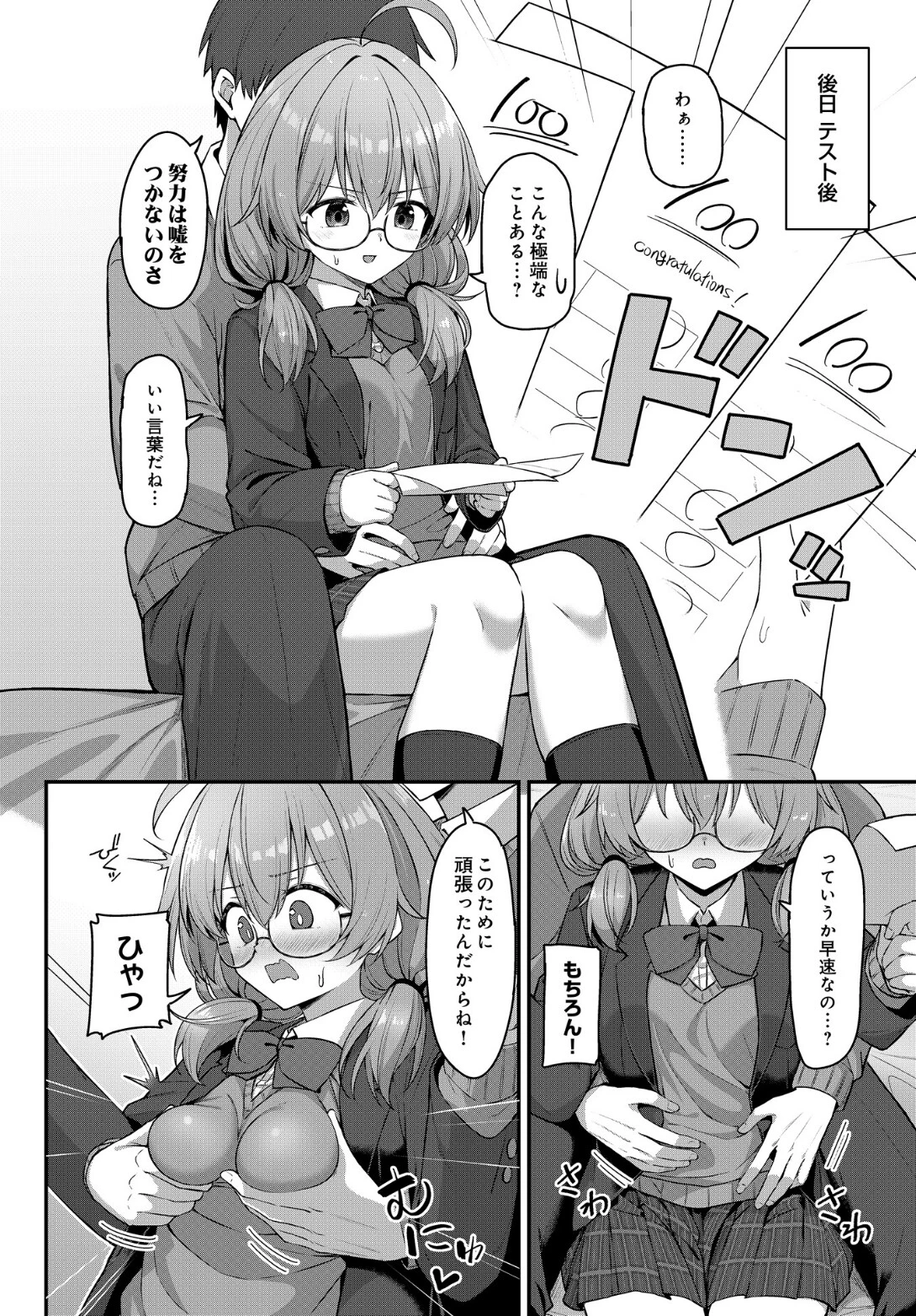 COMIC Luxuria Vol.05 226ページ