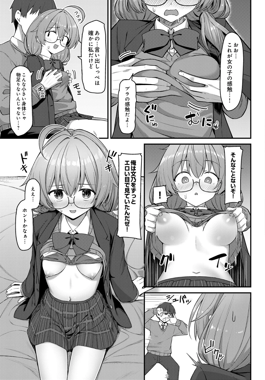 COMIC Luxuria Vol.05 227ページ