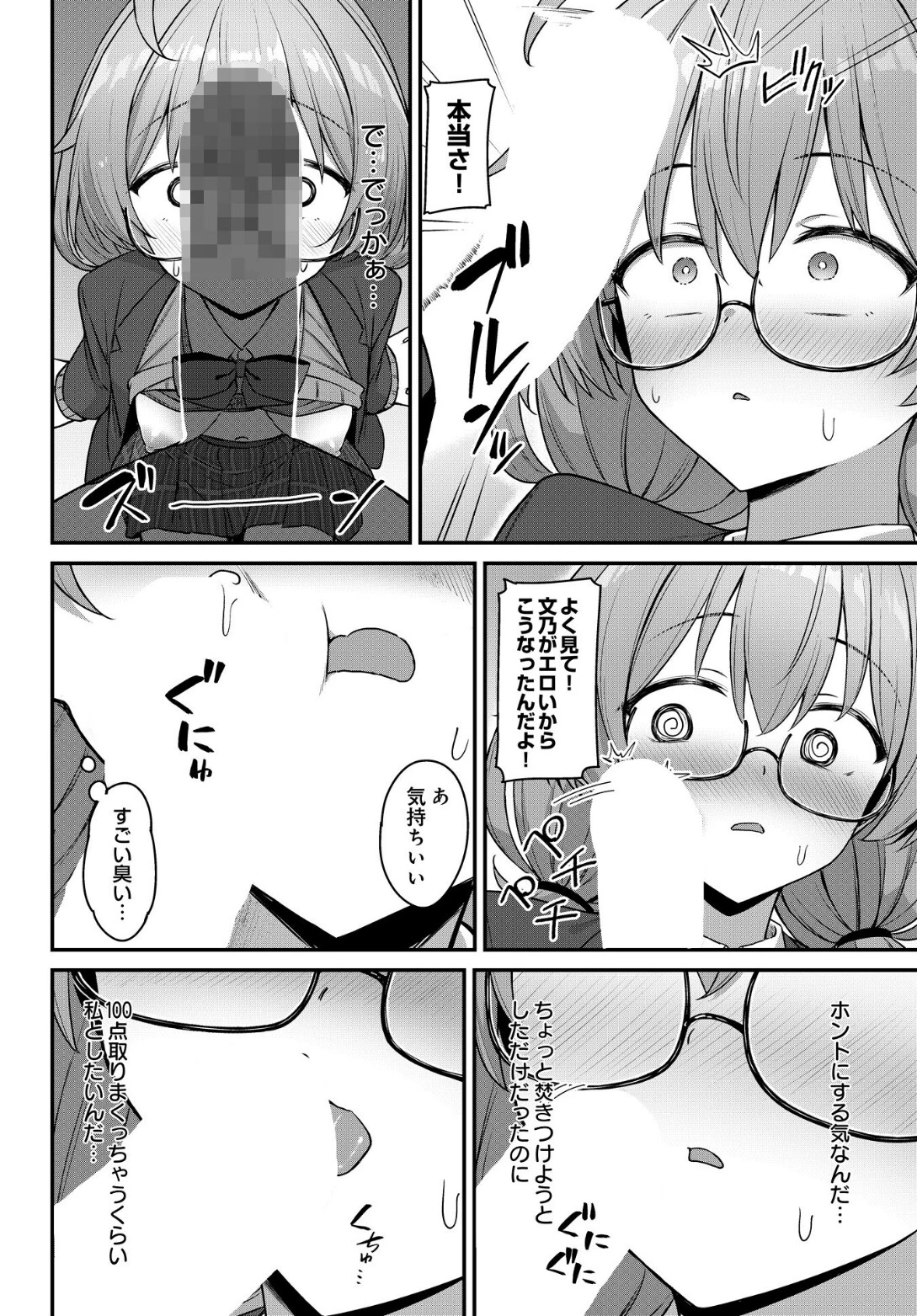 COMIC Luxuria Vol.05 228ページ