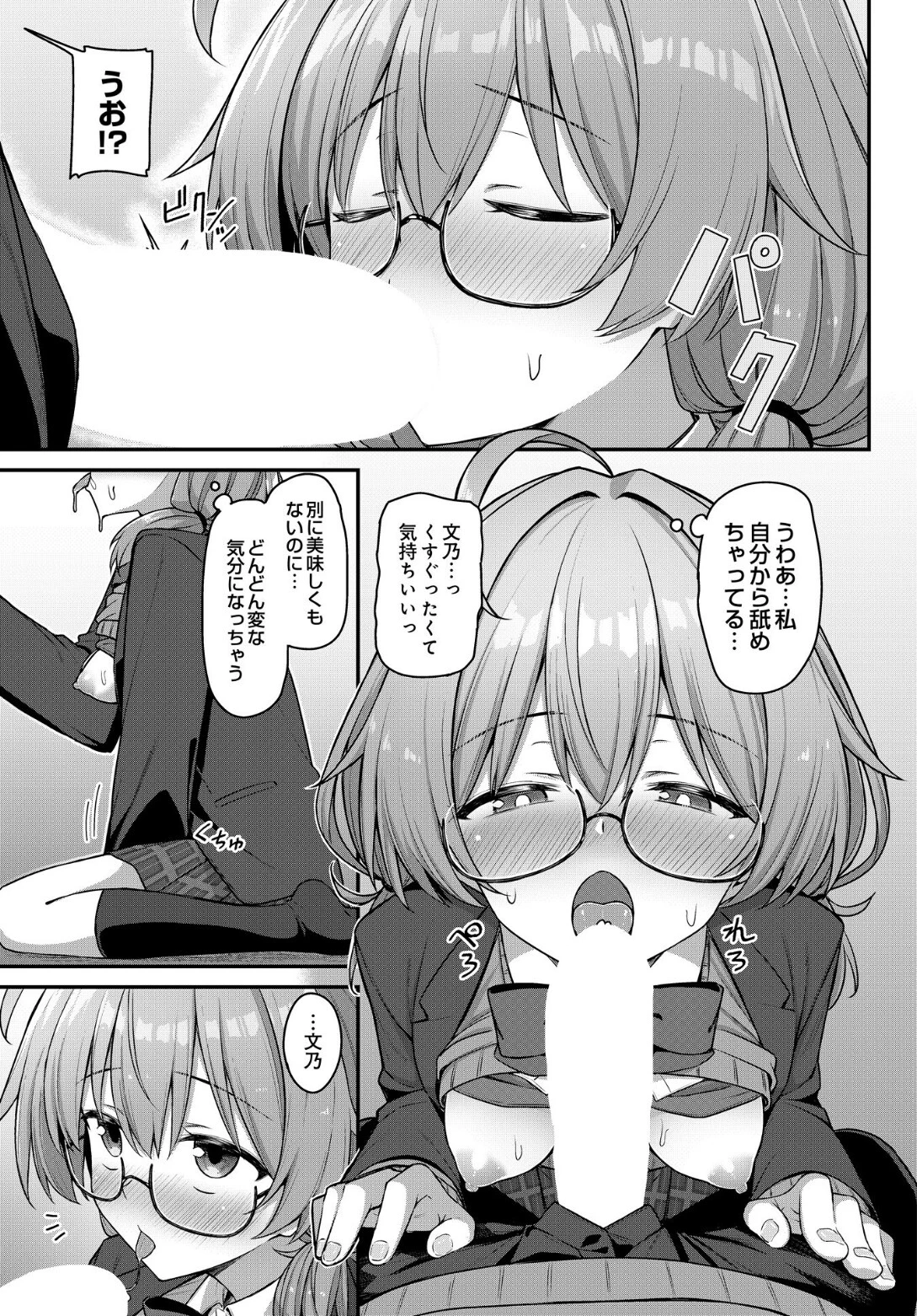 COMIC Luxuria Vol.05 229ページ
