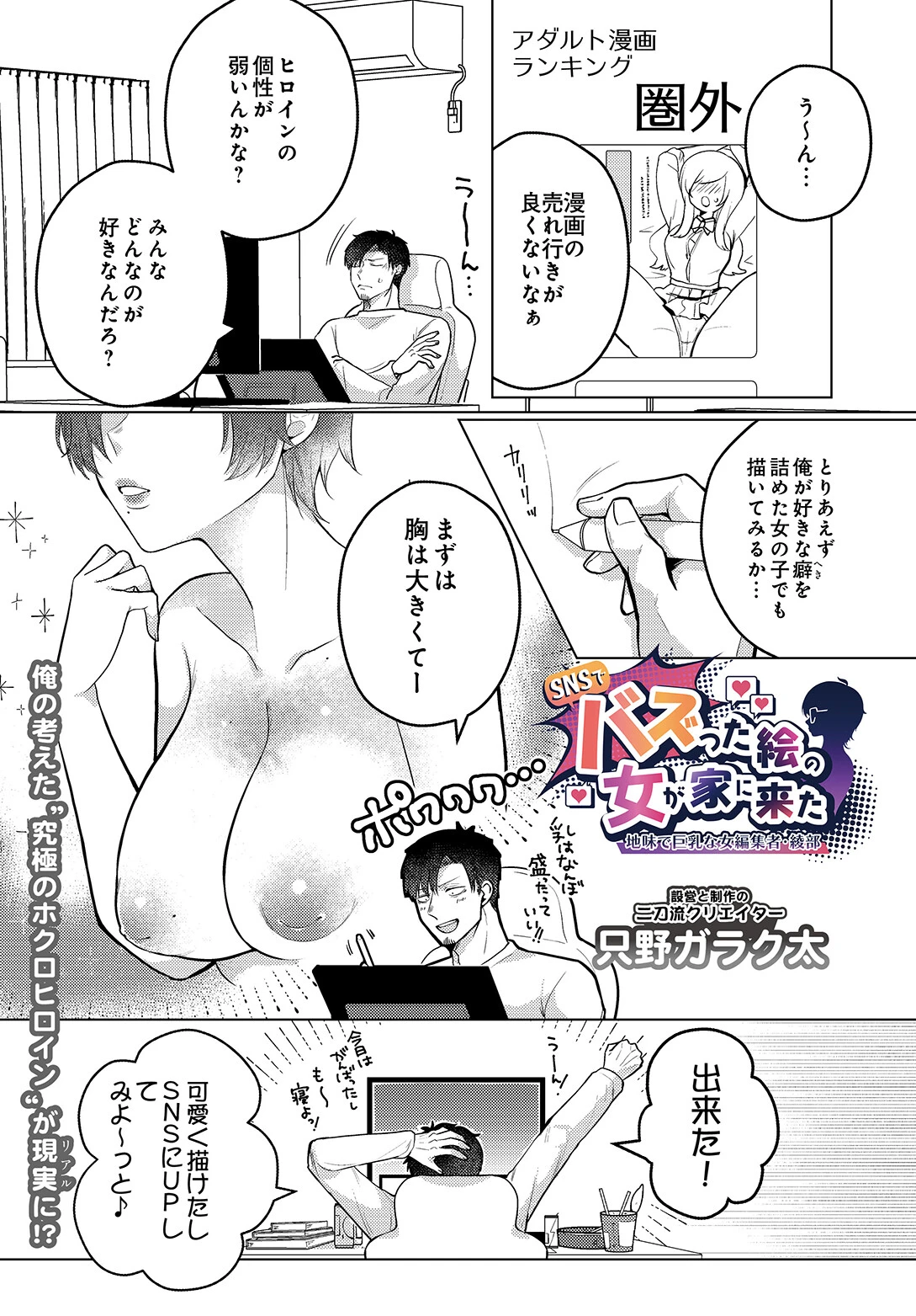 COMIC Luxuria Vol.05 233ページ