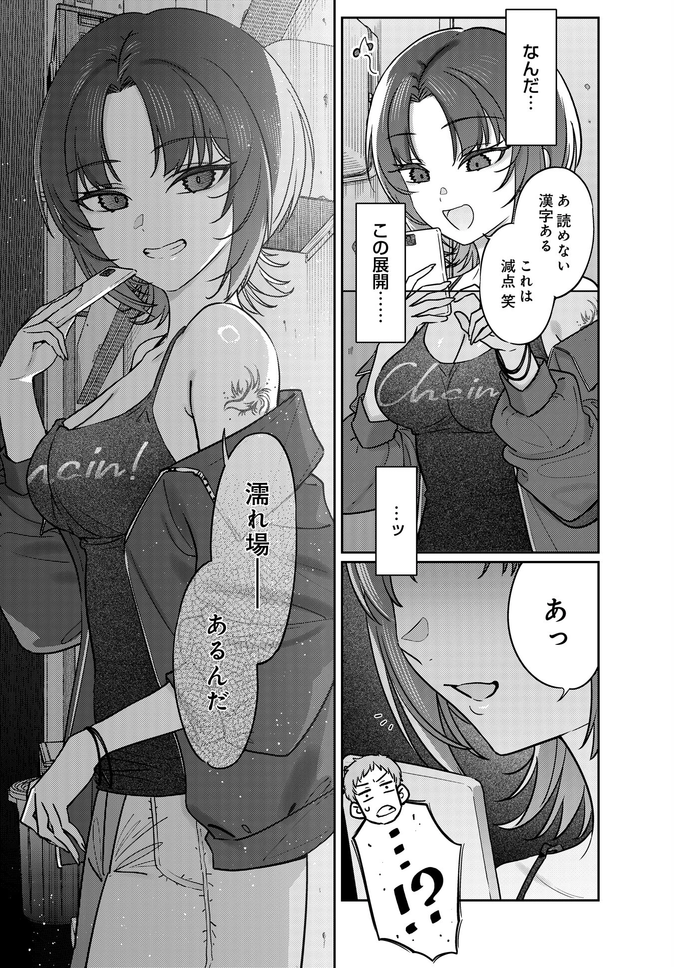 路地裏、ふたり。(単話) 5ページ