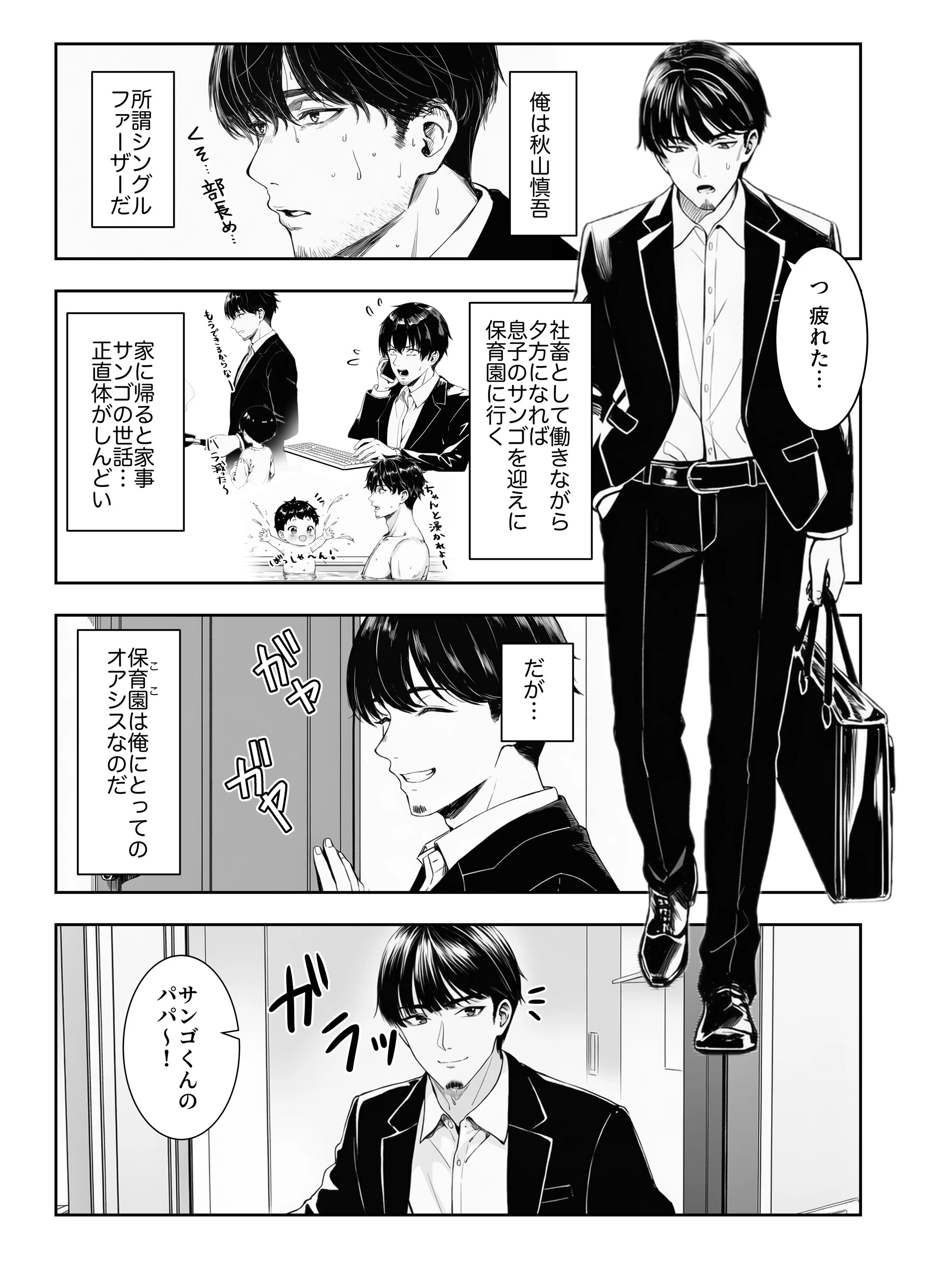 天然〇リBBA保育士に射精マネジメントされた件【棒消し修正版】 エロ漫画 無料